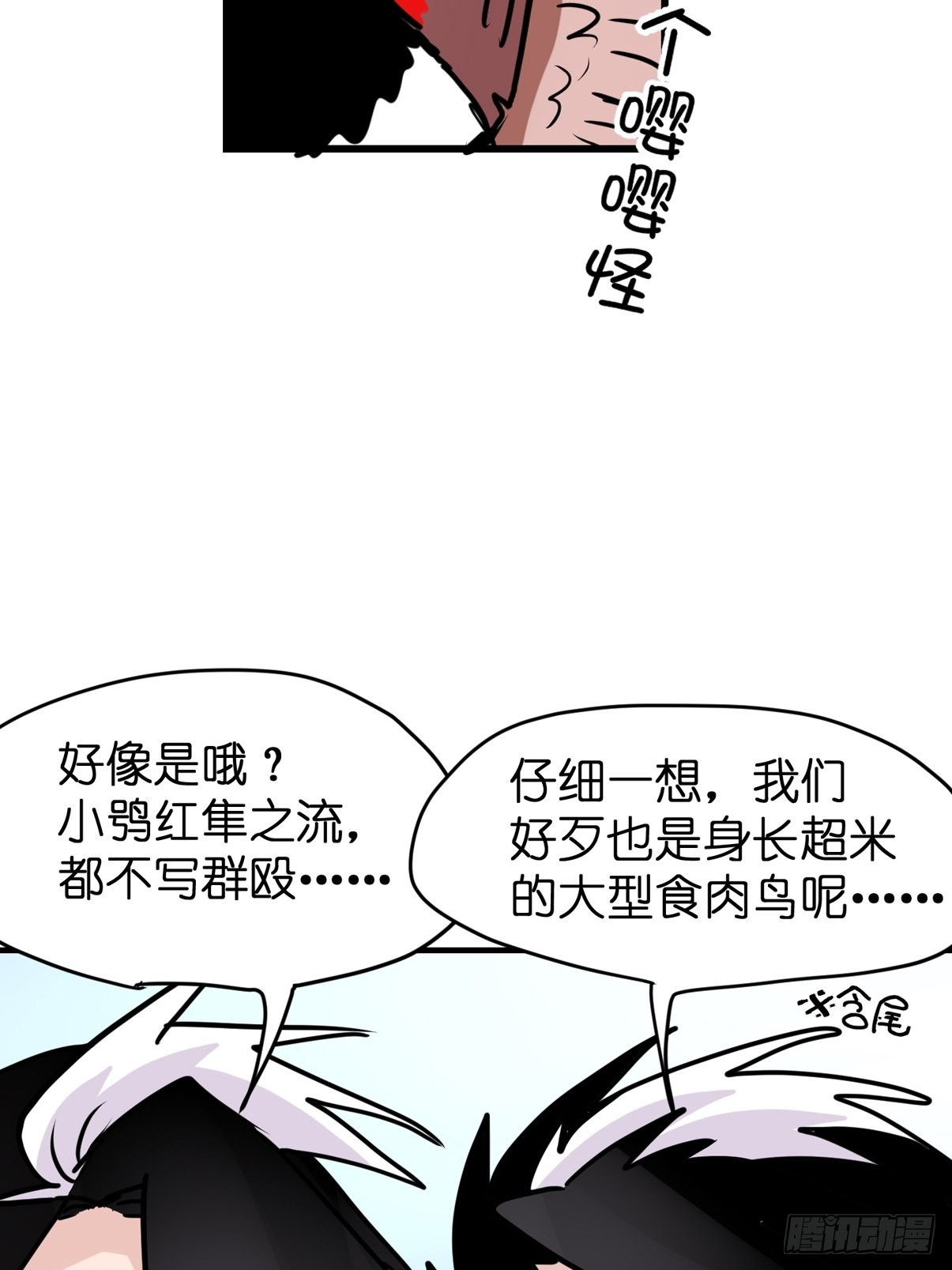 救助站篇10：有失必有得(1/2)-第281话
