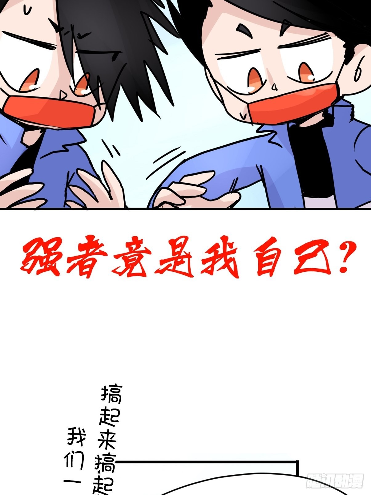 救助站篇10：有失必有得(1/2)-第281话