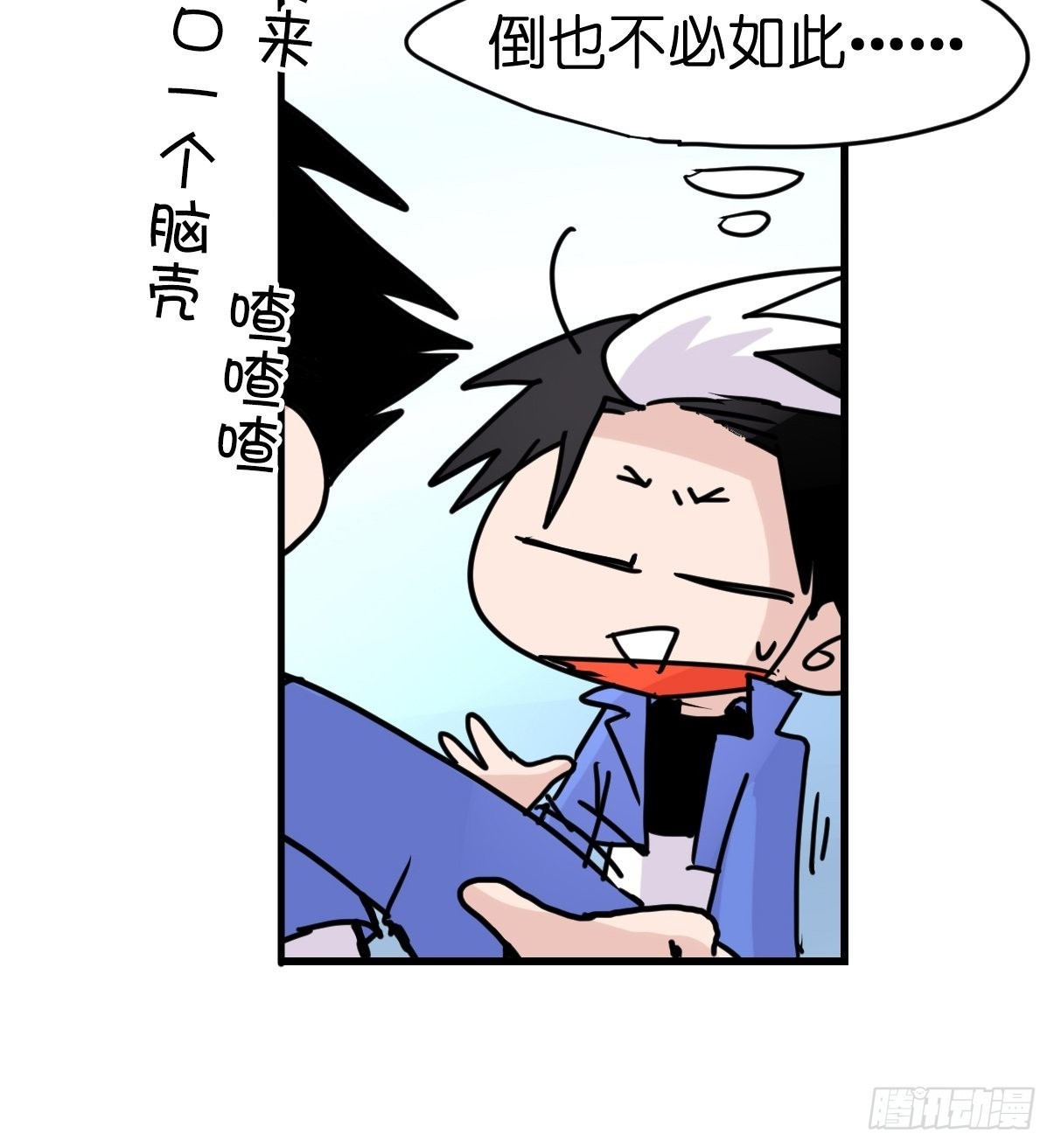 救助站篇10：有失必有得(1/2)-第281话