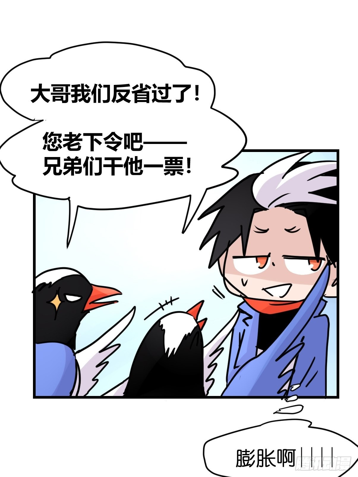 救助站篇10：有失必有得(1/2)-第281话