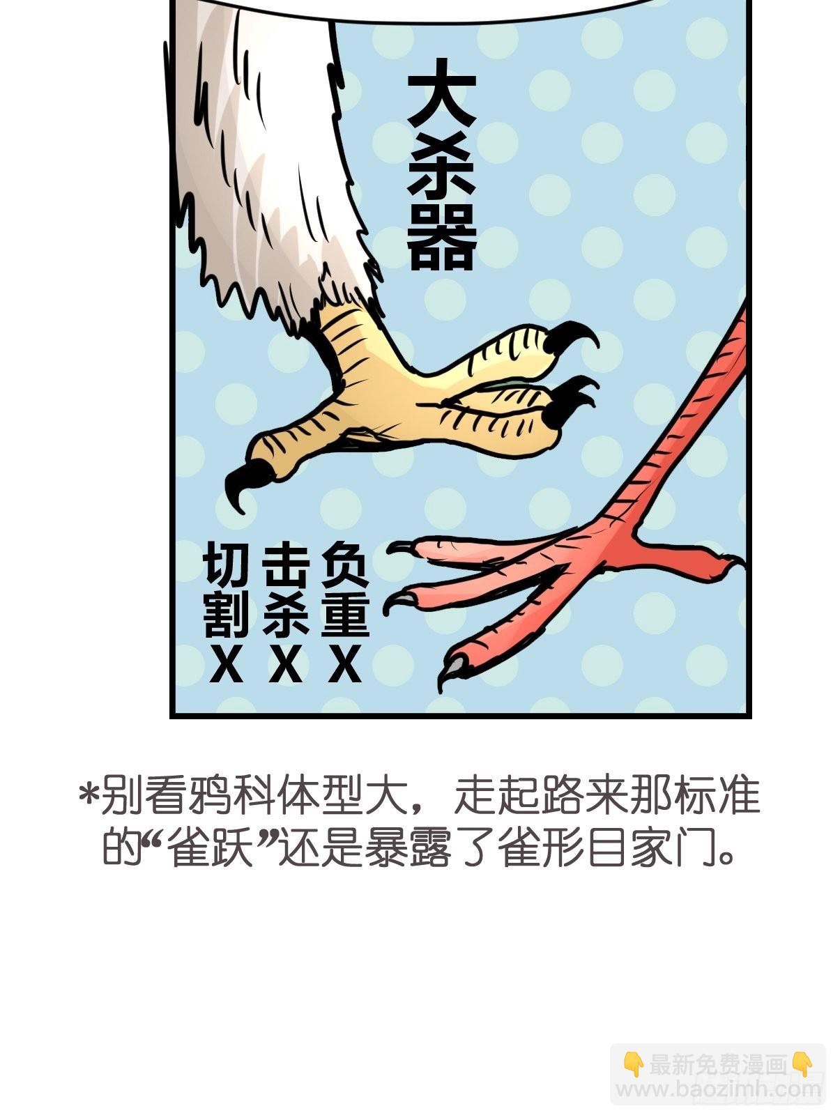 救助站篇10：有失必有得(1/2)-第281话