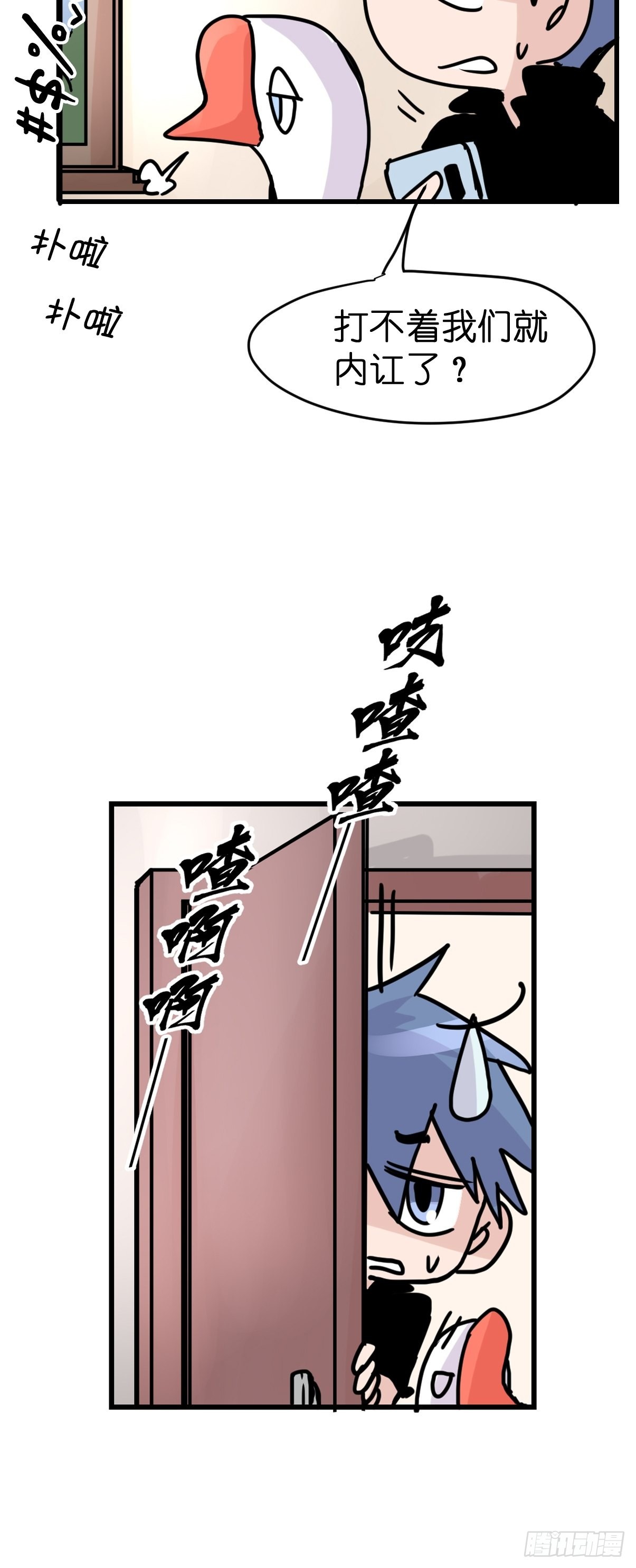 救助站篇10：有失必有得(1/2)-第281话