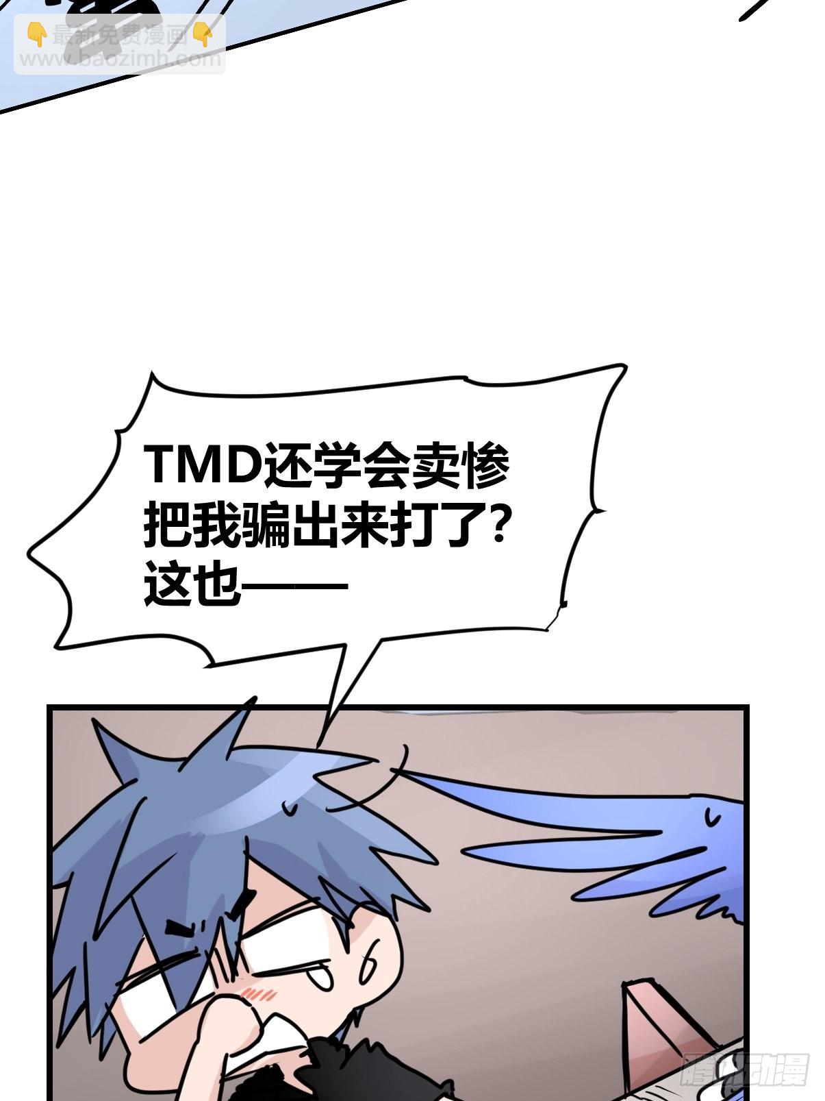 救助站篇10：有失必有得(1/2)-第281话