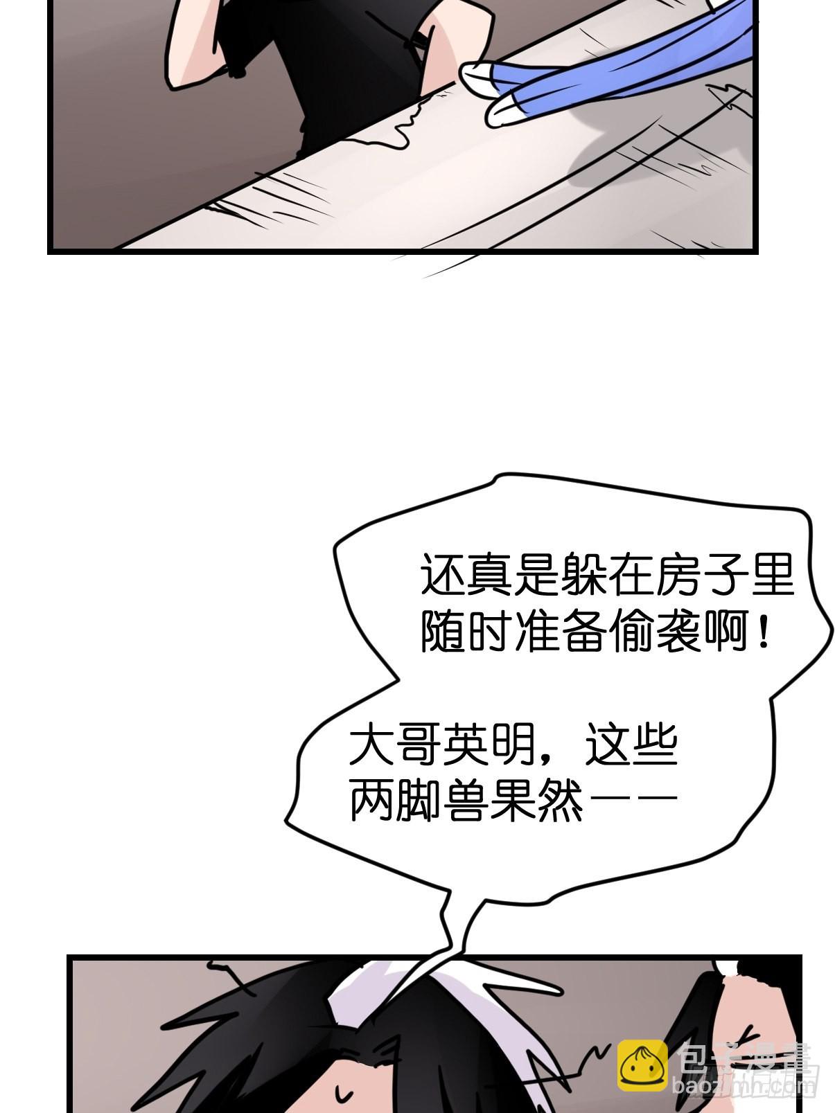 救助站篇10：有失必有得(1/2)-第281话
