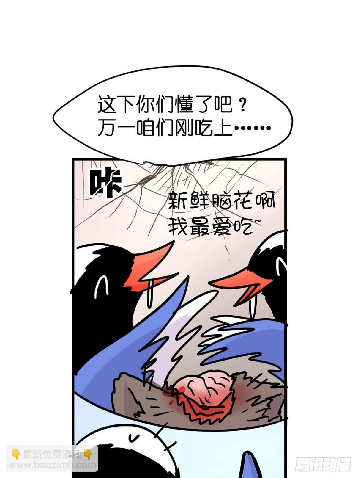 救助站篇10：有失必有得(1/2)-第281话