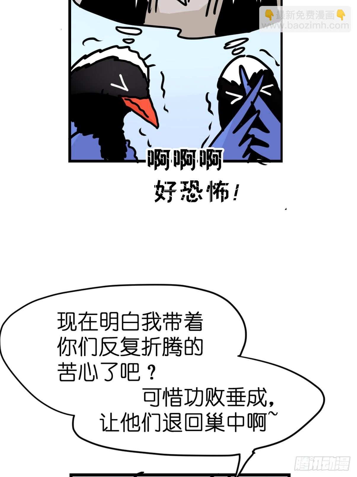 救助站篇10：有失必有得(1/2)-第281话