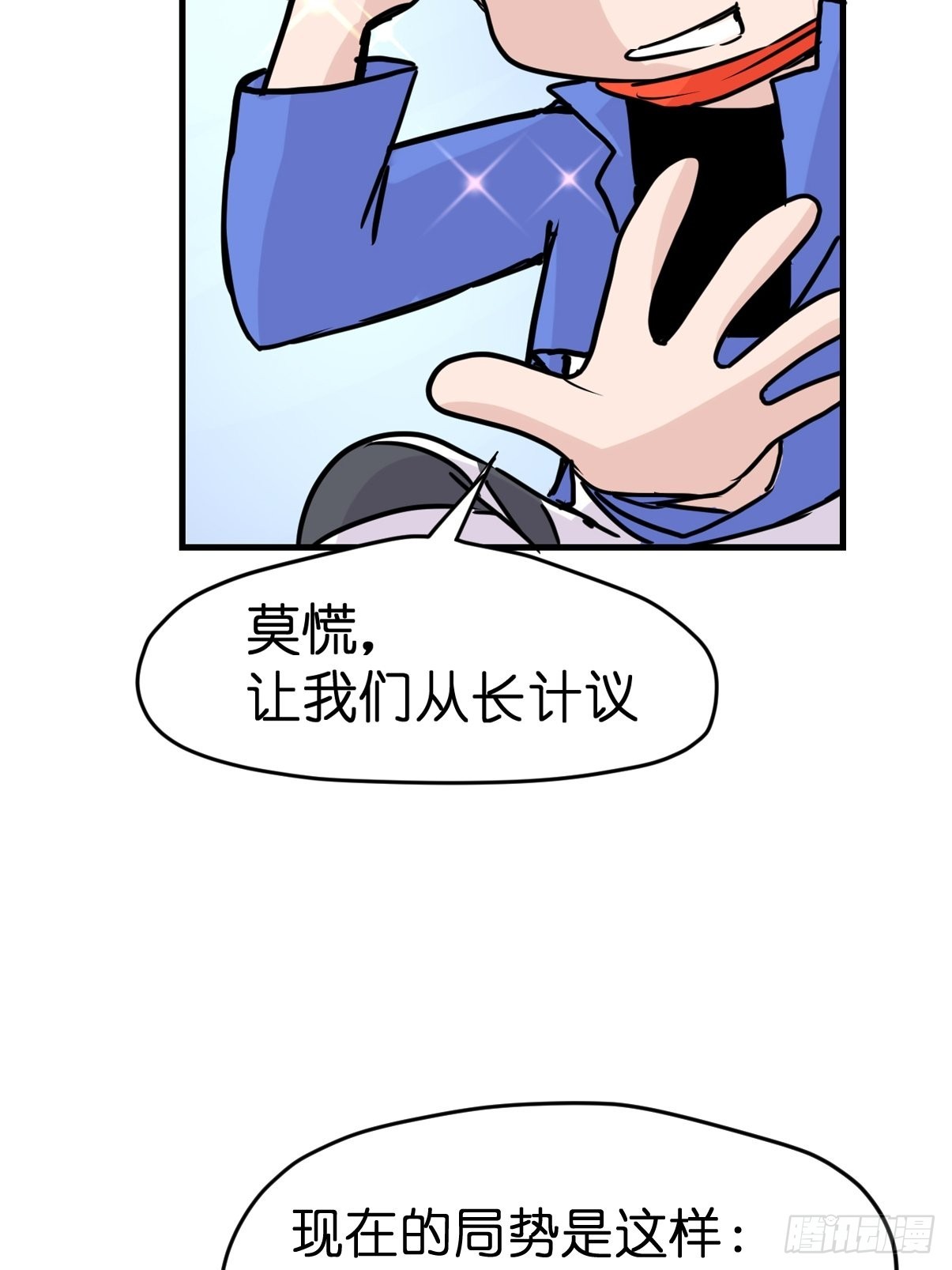救助站篇10：有失必有得(1/2)-第281话