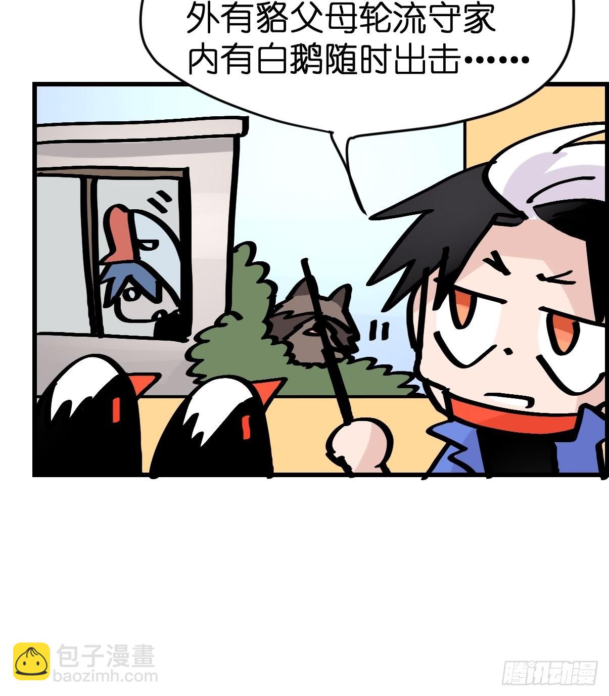 救助站篇10：有失必有得(1/2)-第281话