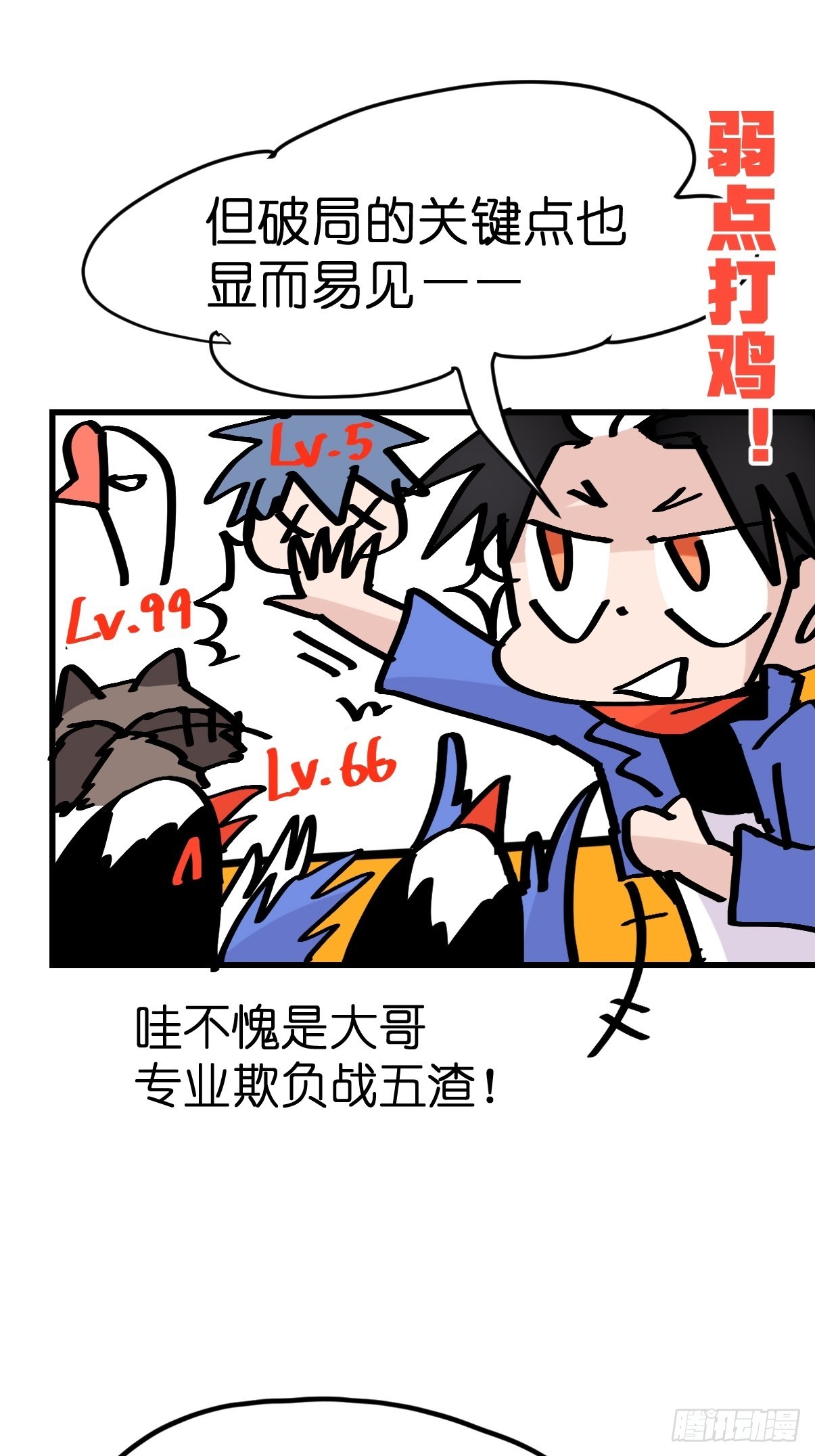 救助站篇10：有失必有得(1/2)-第281话