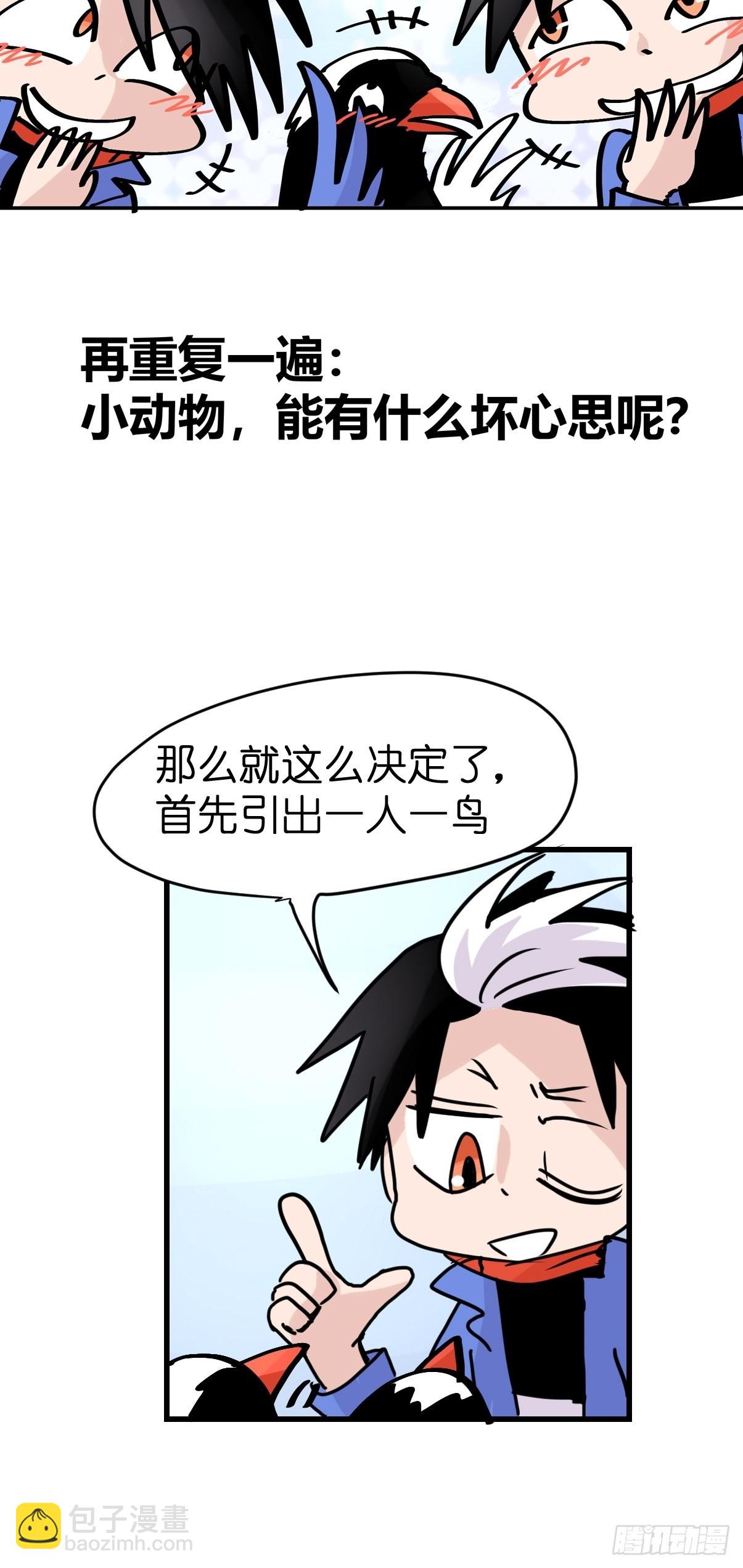 救助站篇10：有失必有得(1/2)-第281话