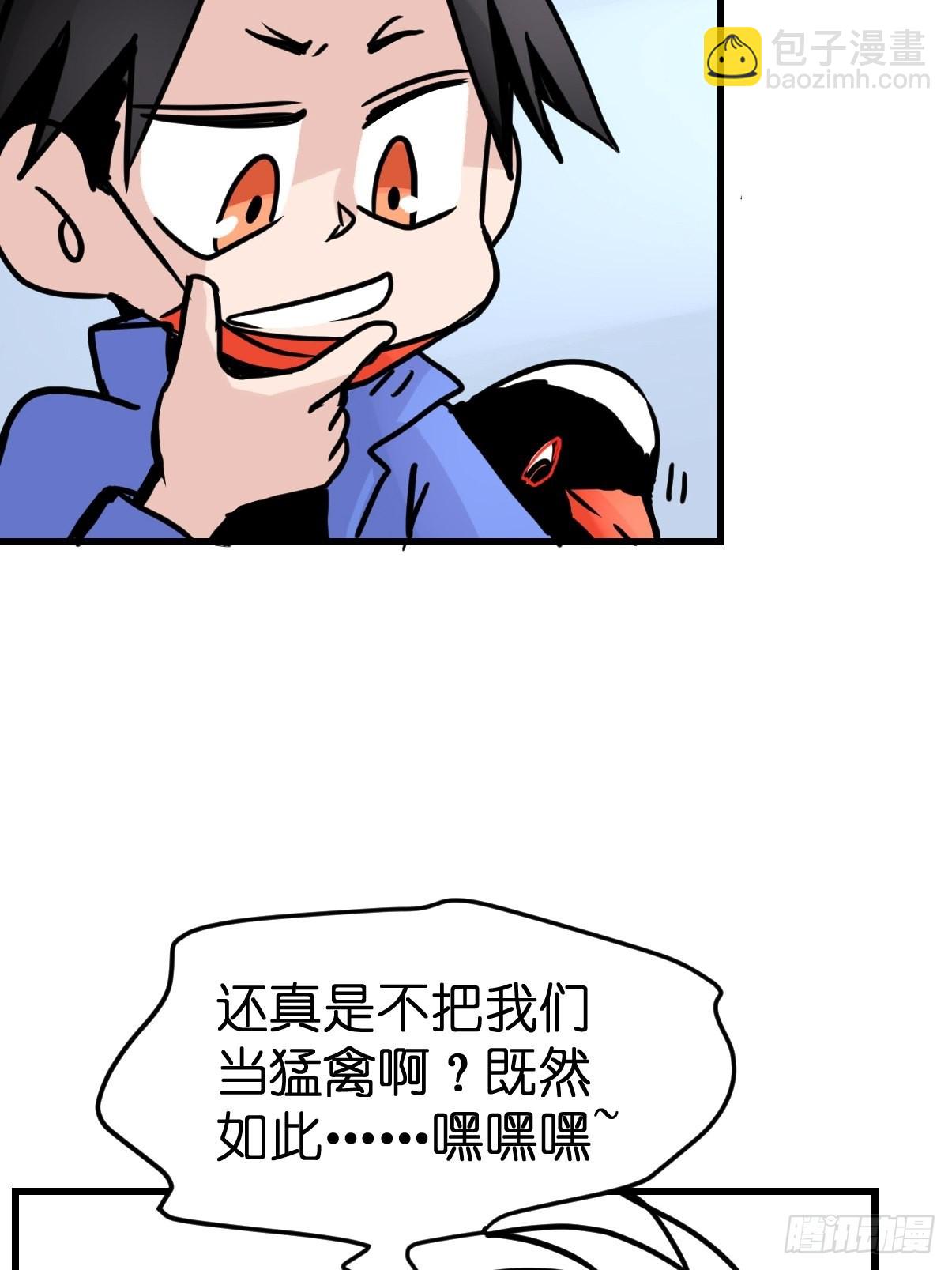救助站篇10：有失必有得(1/2)-第281话