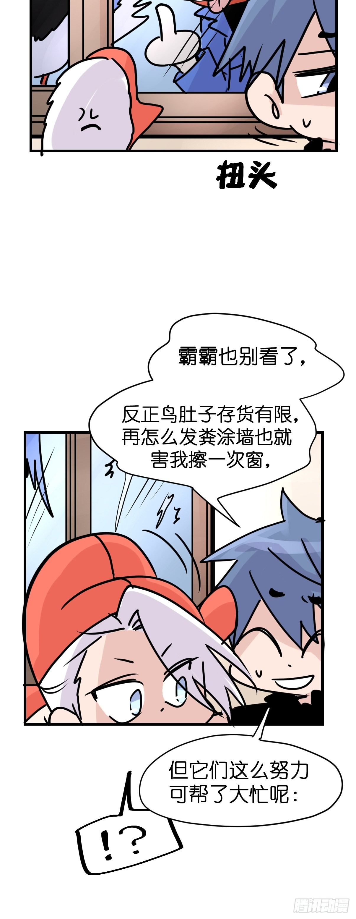 救助站篇10：有失必有得(1/2)-第281话