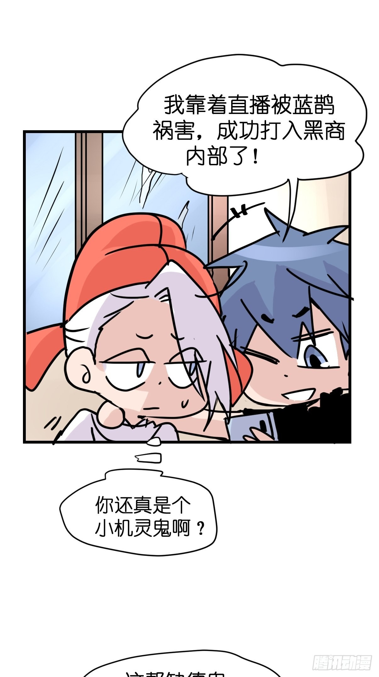救助站篇10：有失必有得(1/2)-第281话