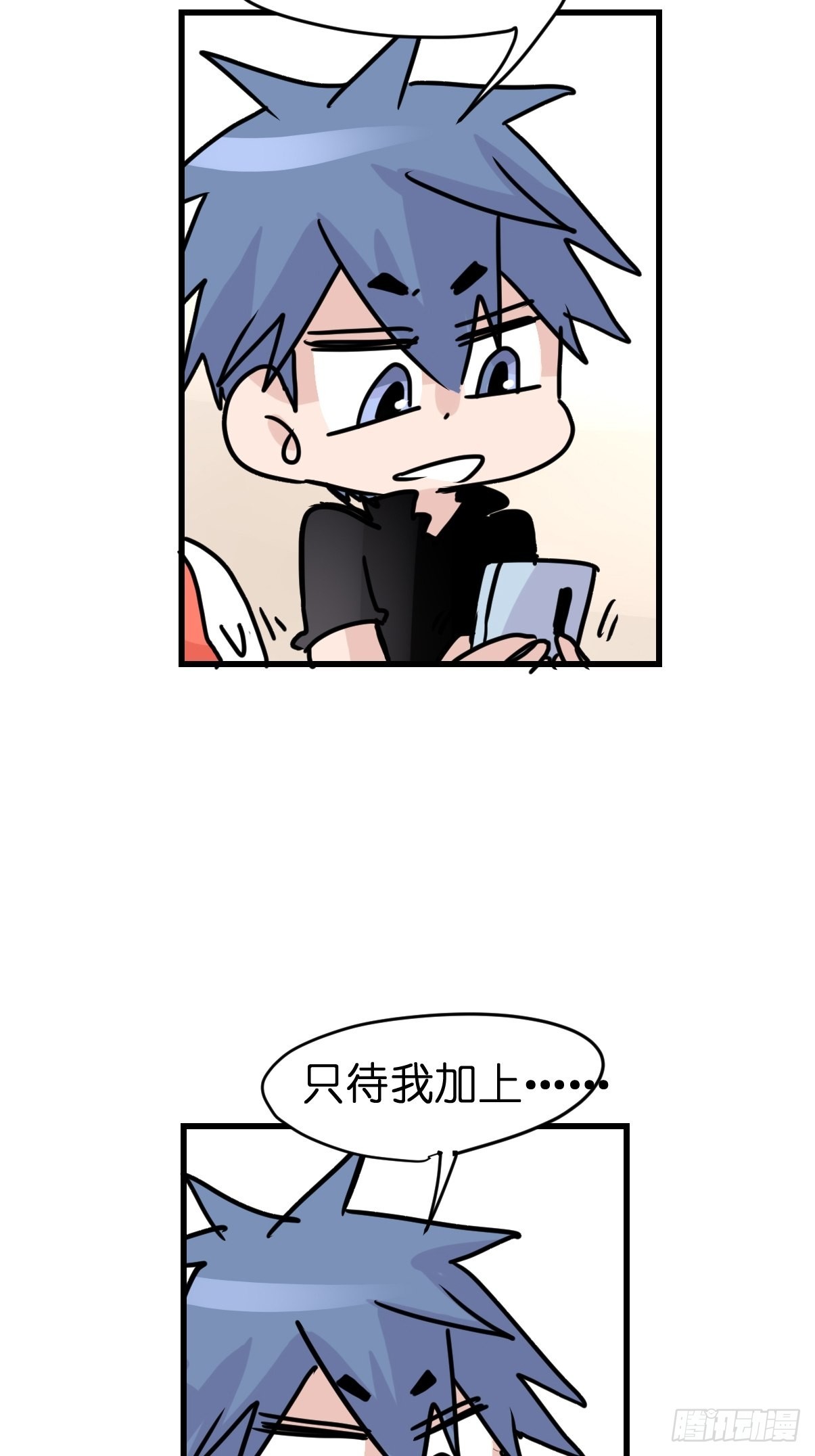 救助站篇10：有失必有得(1/2)-第281话