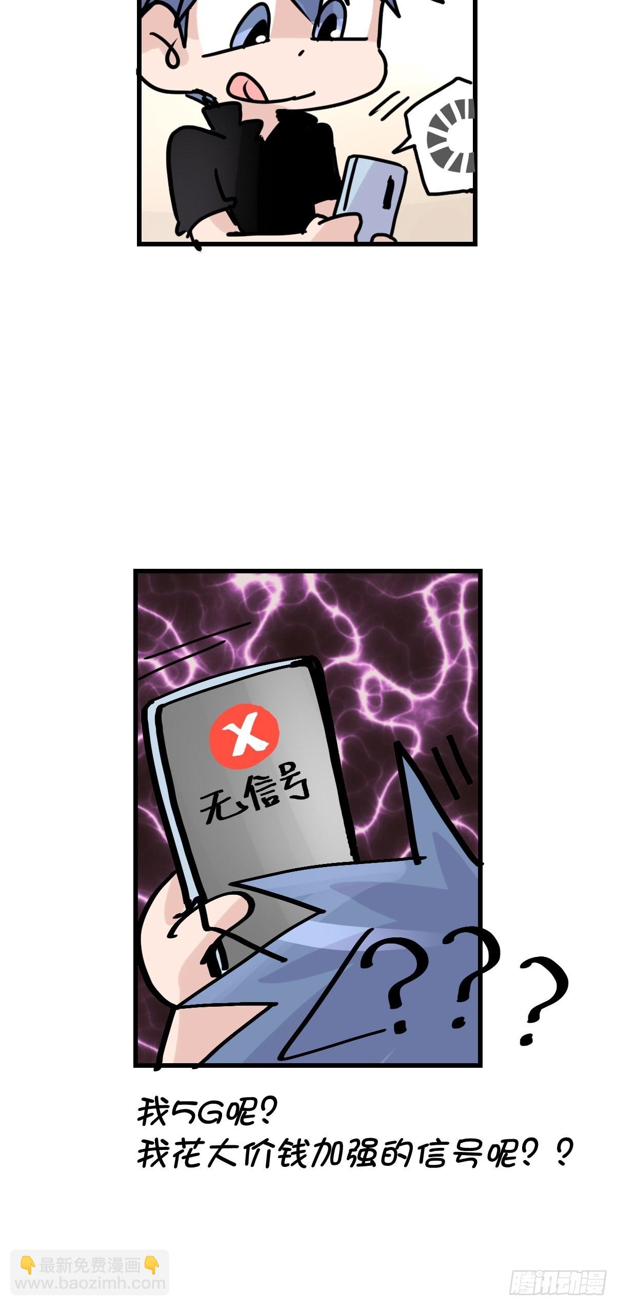 救助站篇10：有失必有得(1/2)-第281话