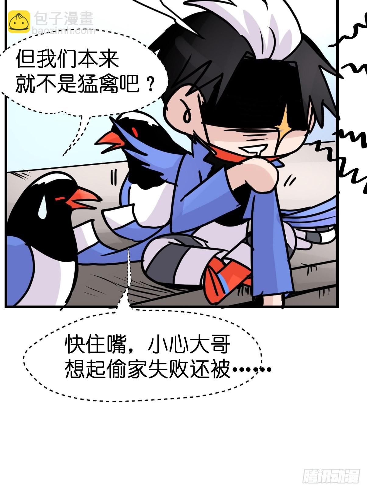 救助站篇10：有失必有得(1/2)-第281话