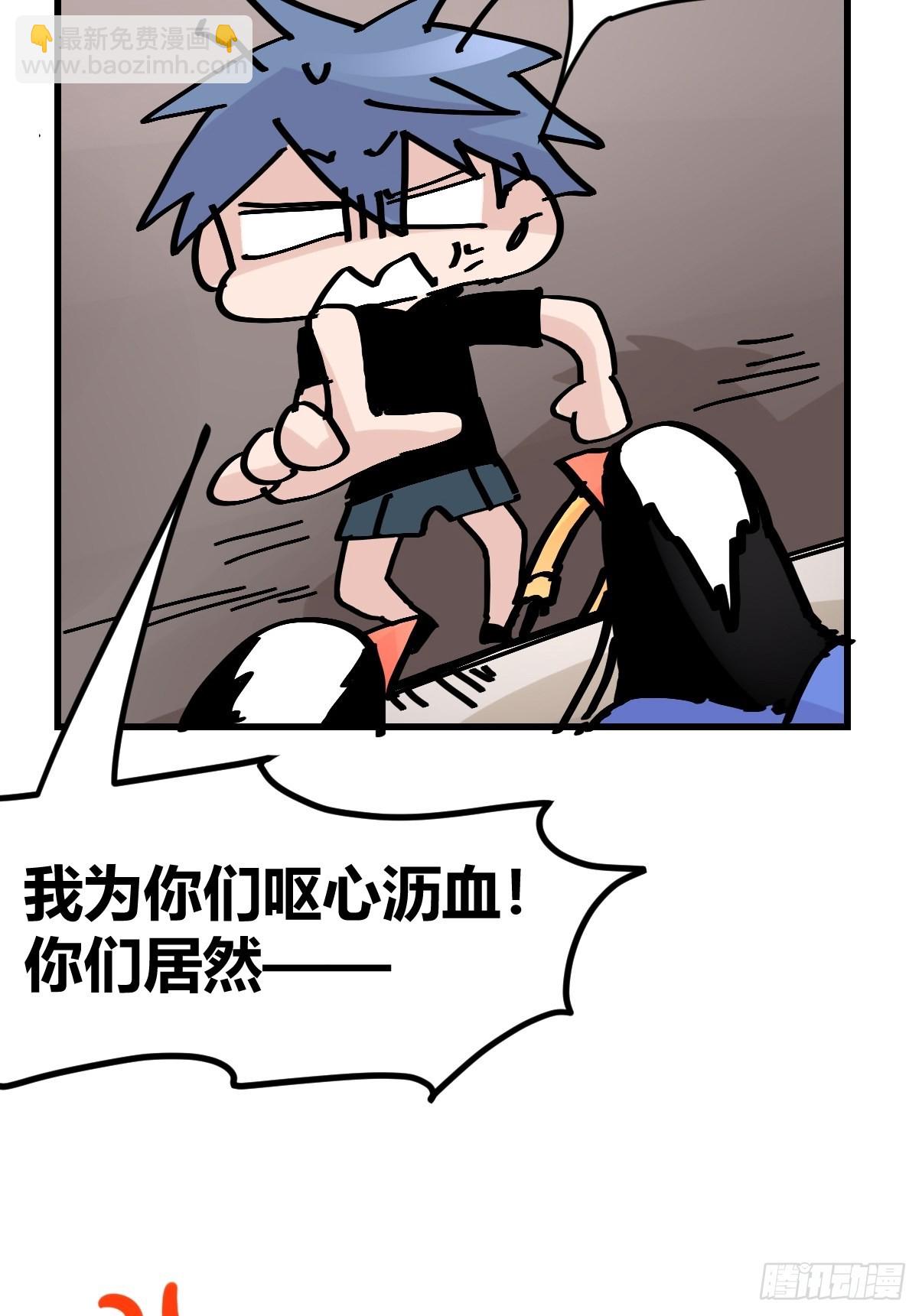 救助站篇10：有失必有得(1/2)-第281话