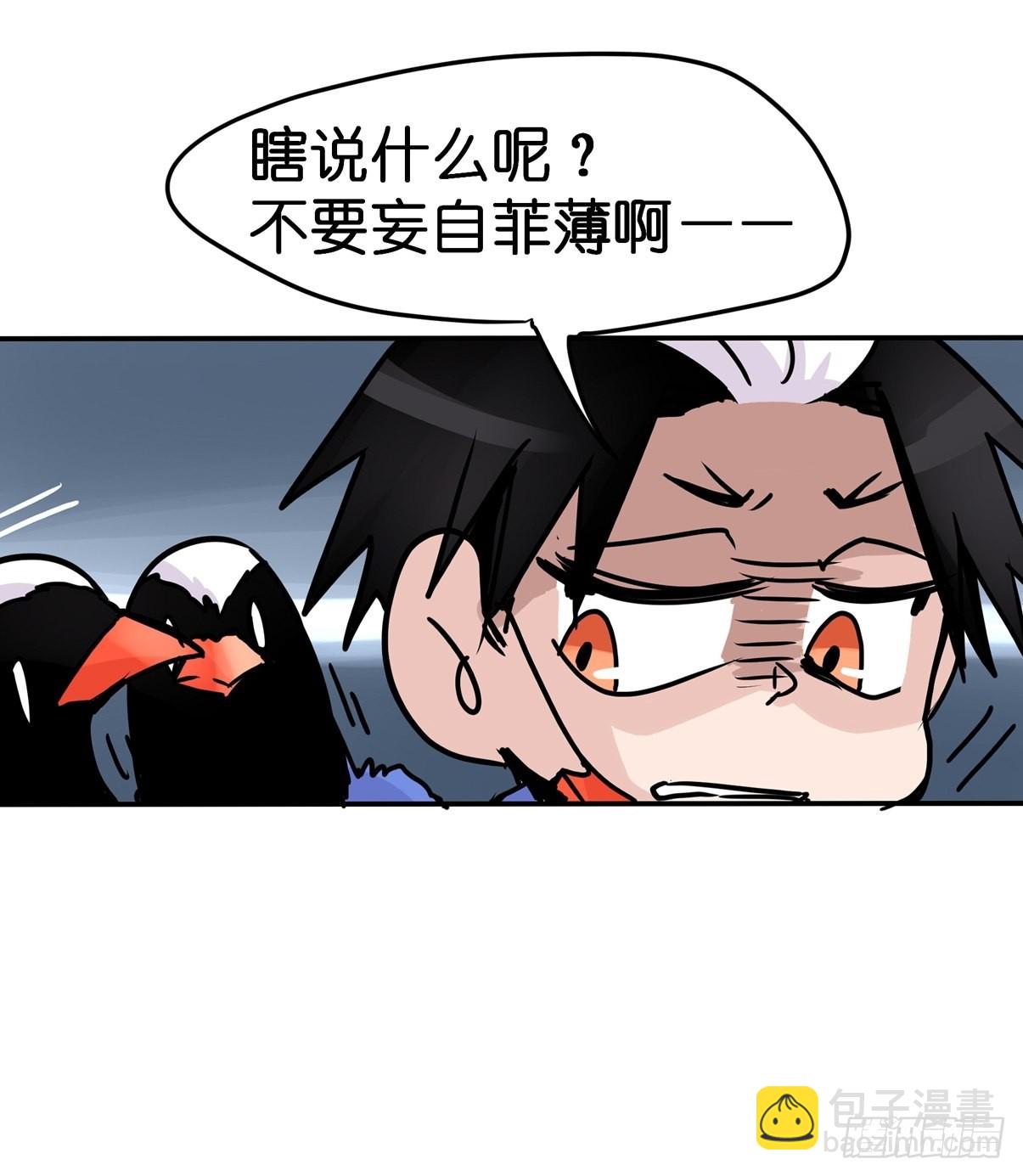 救助站篇10：有失必有得(1/2)-第281话