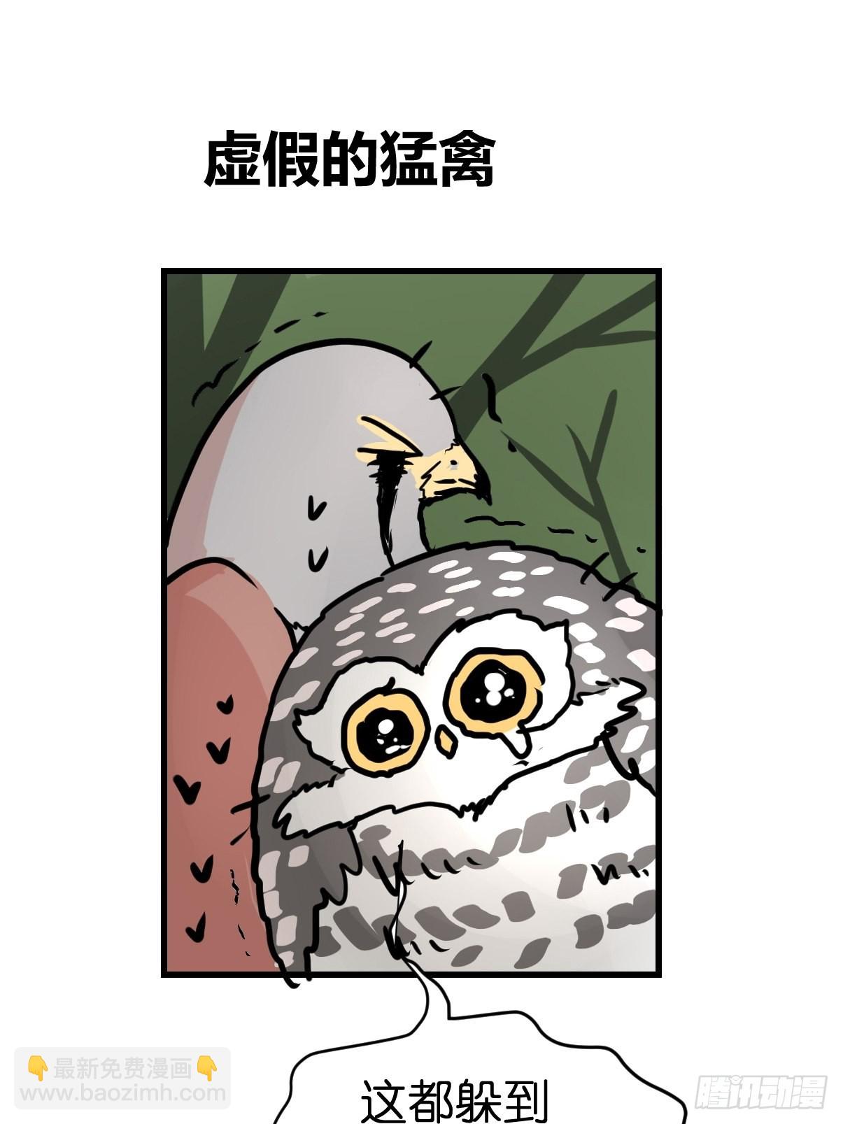救助站篇10：有失必有得(1/2)-第281话