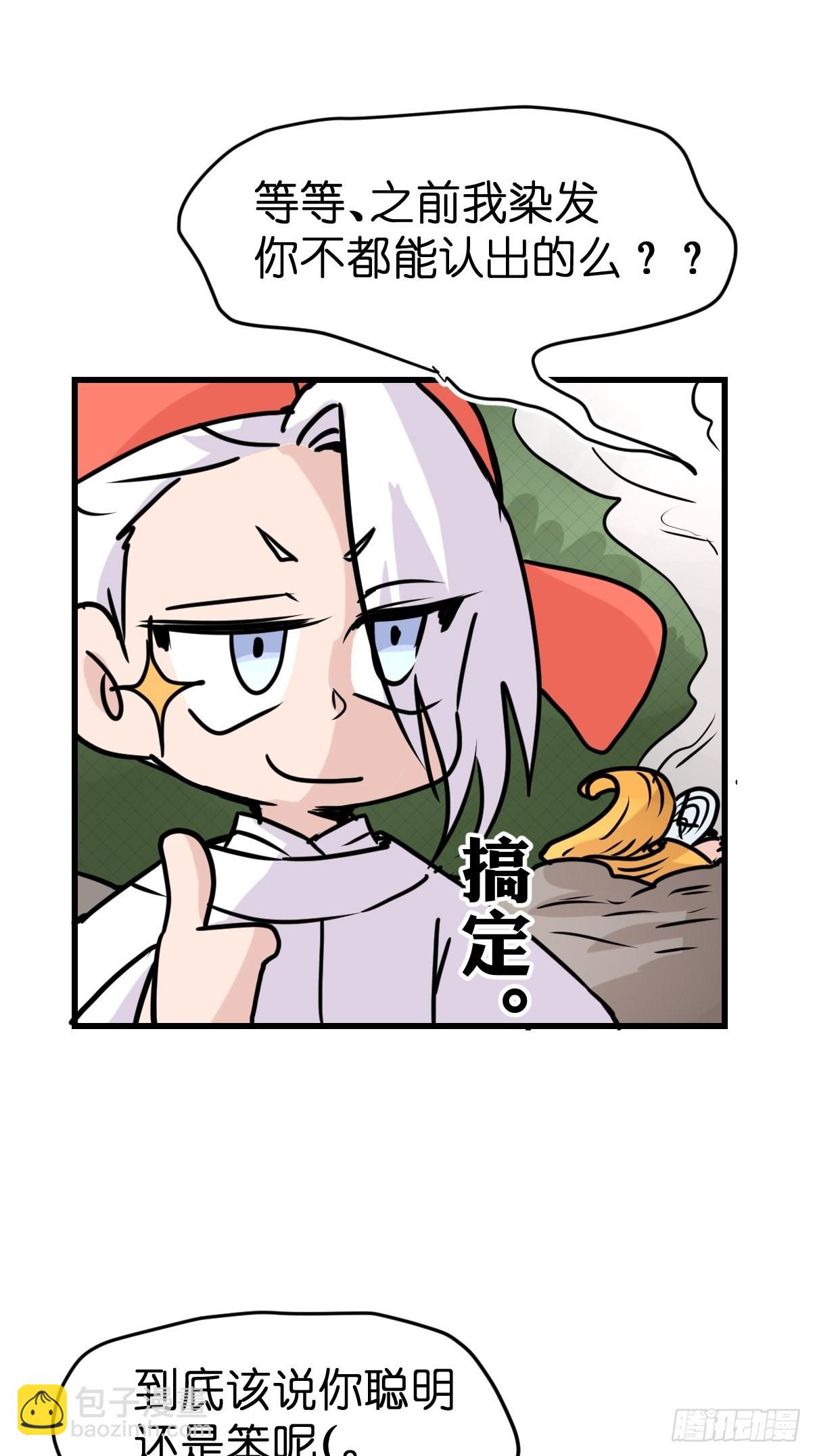 救助站12：开局&hellip;&hellip;不利？(1/2)-第283话