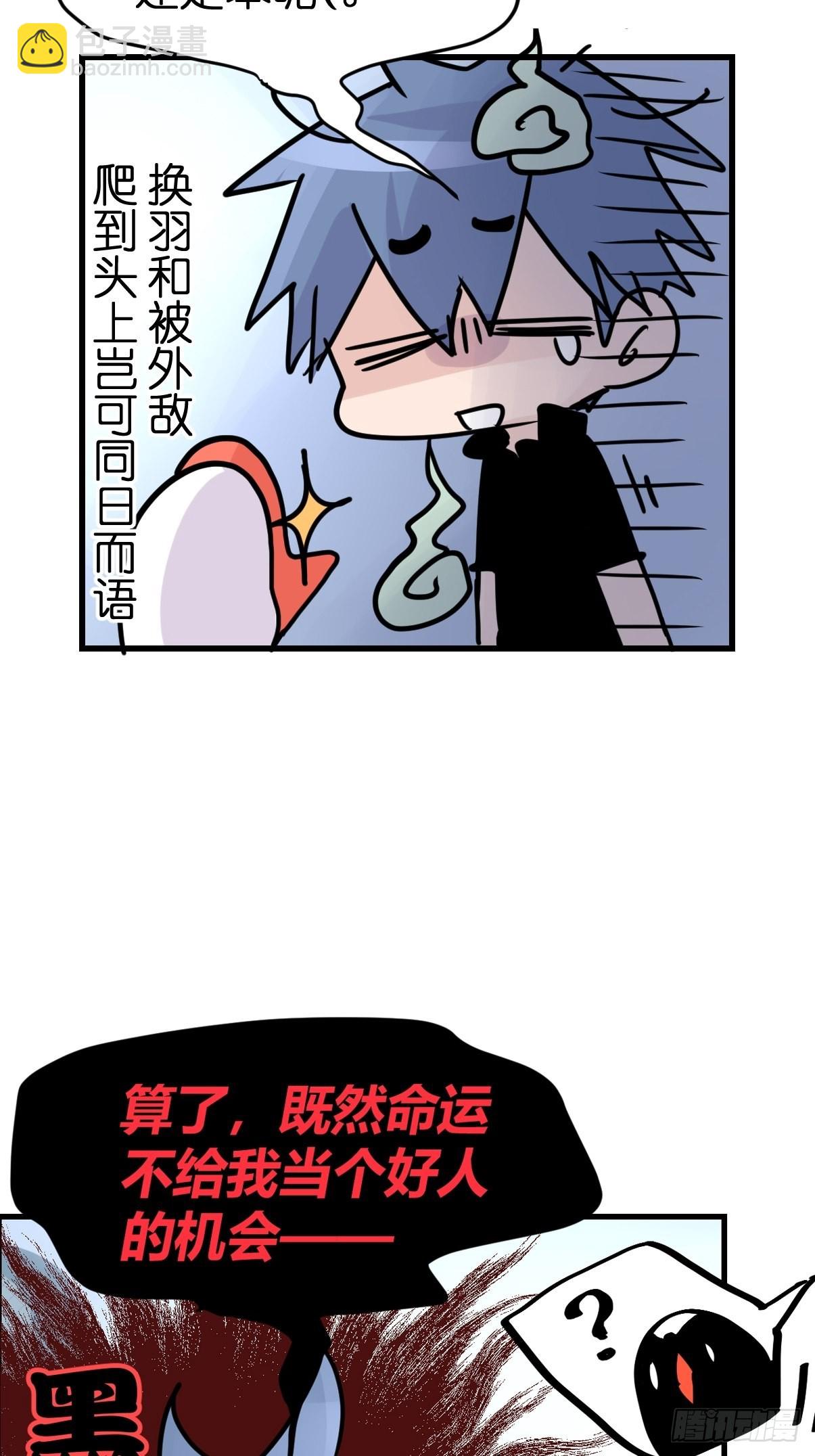 救助站12：开局&hellip;&hellip;不利？(1/2)-第283话
