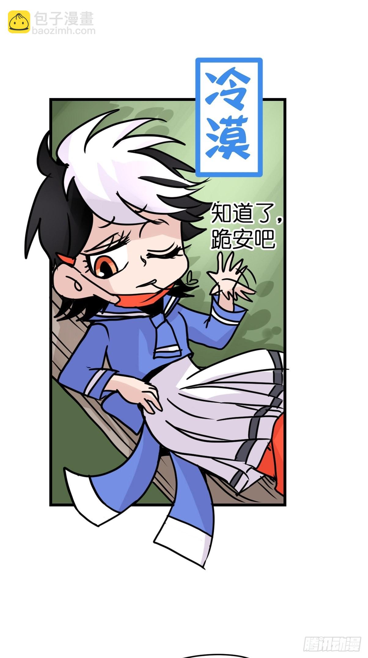 救助站12：开局&hellip;&hellip;不利？(1/2)-第283话