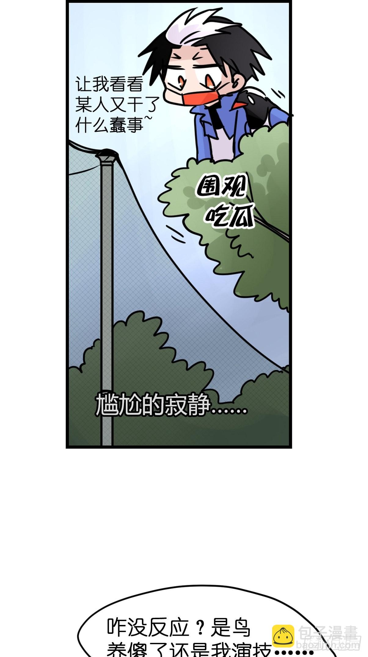 救助站12：开局&hellip;&hellip;不利？(1/2)-第283话