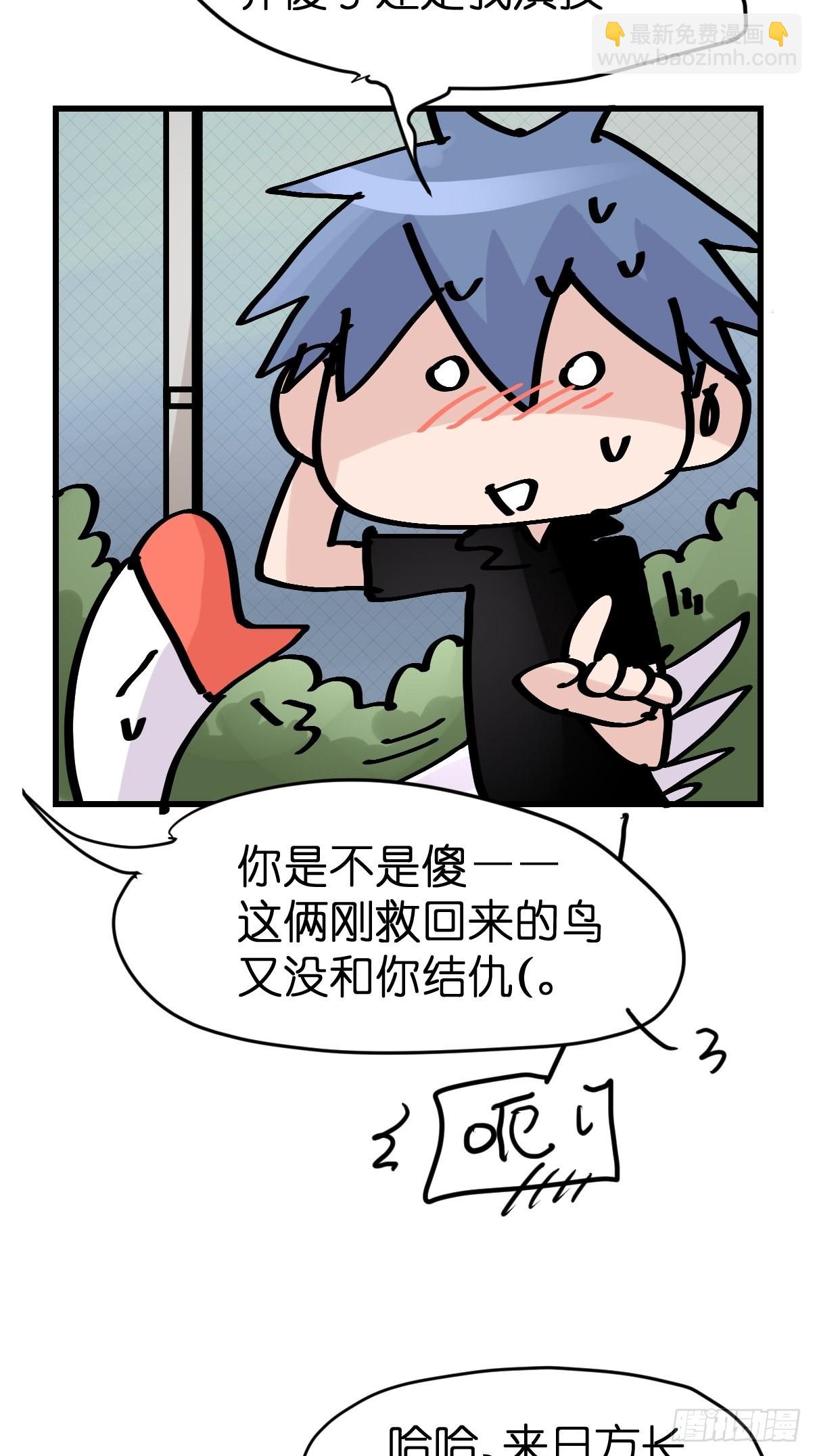 救助站12：开局&hellip;&hellip;不利？(1/2)-第283话