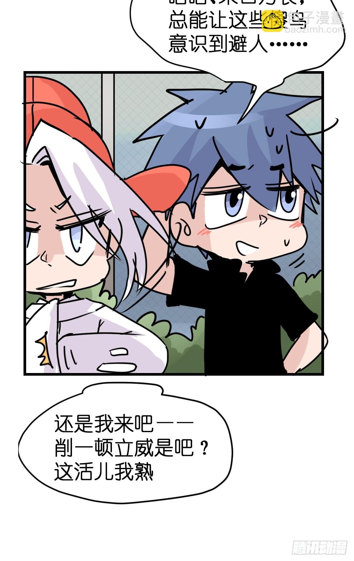 救助站12：开局&hellip;&hellip;不利？(1/2)-第283话