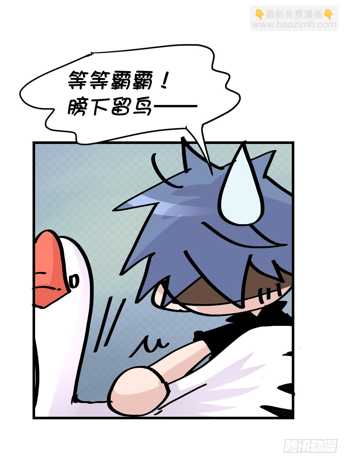 救助站12：开局&hellip;&hellip;不利？(1/2)-第283话