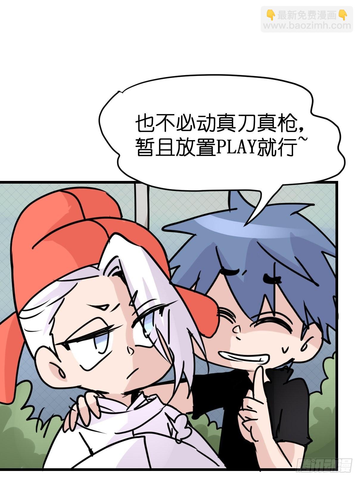 救助站12：开局&hellip;&hellip;不利？(1/2)-第283话