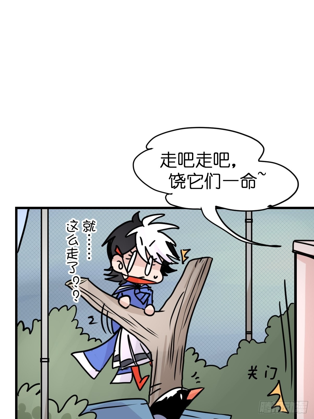 救助站12：开局&hellip;&hellip;不利？(1/2)-第283话