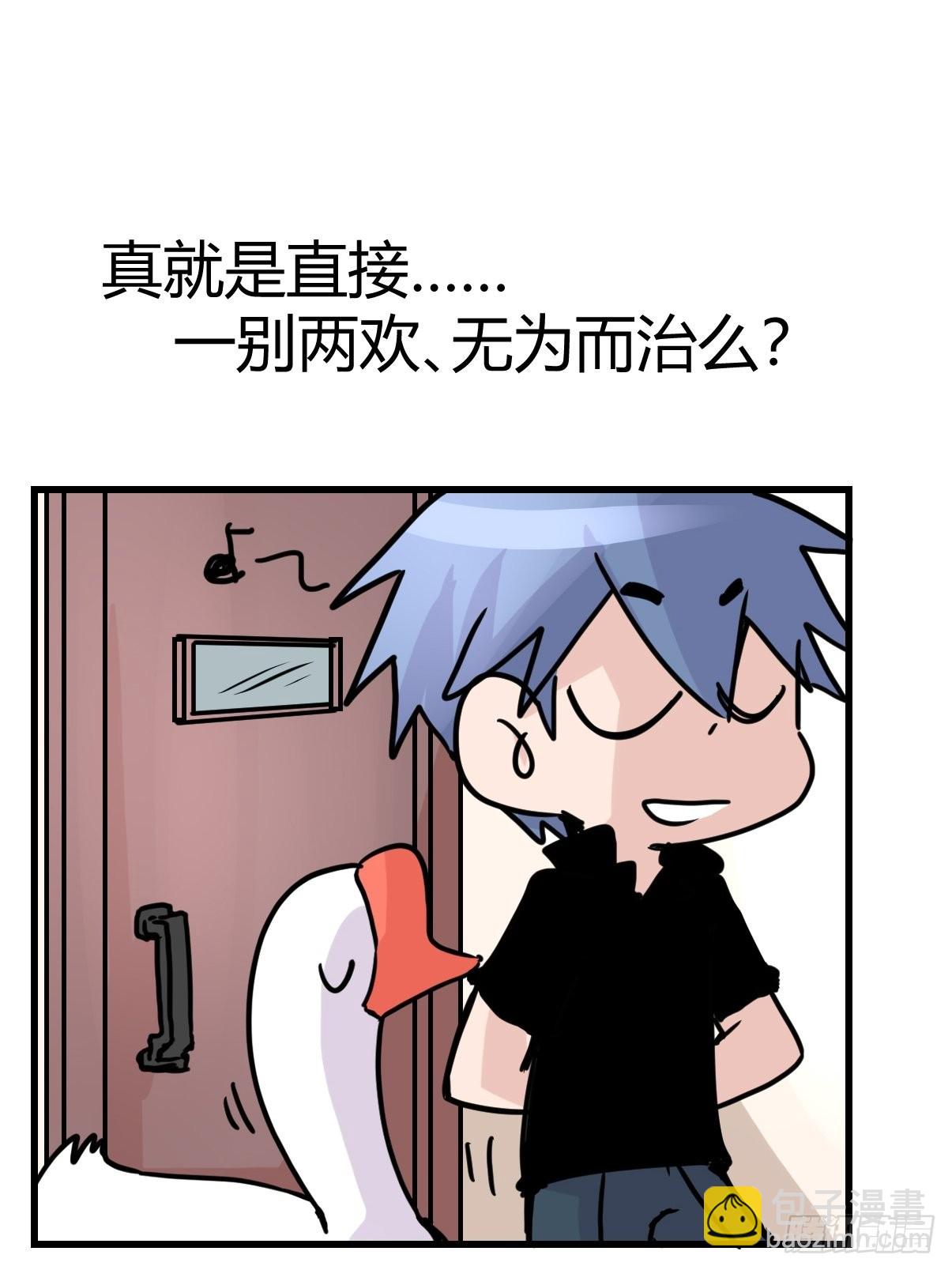 救助站12：开局&hellip;&hellip;不利？(1/2)-第283话