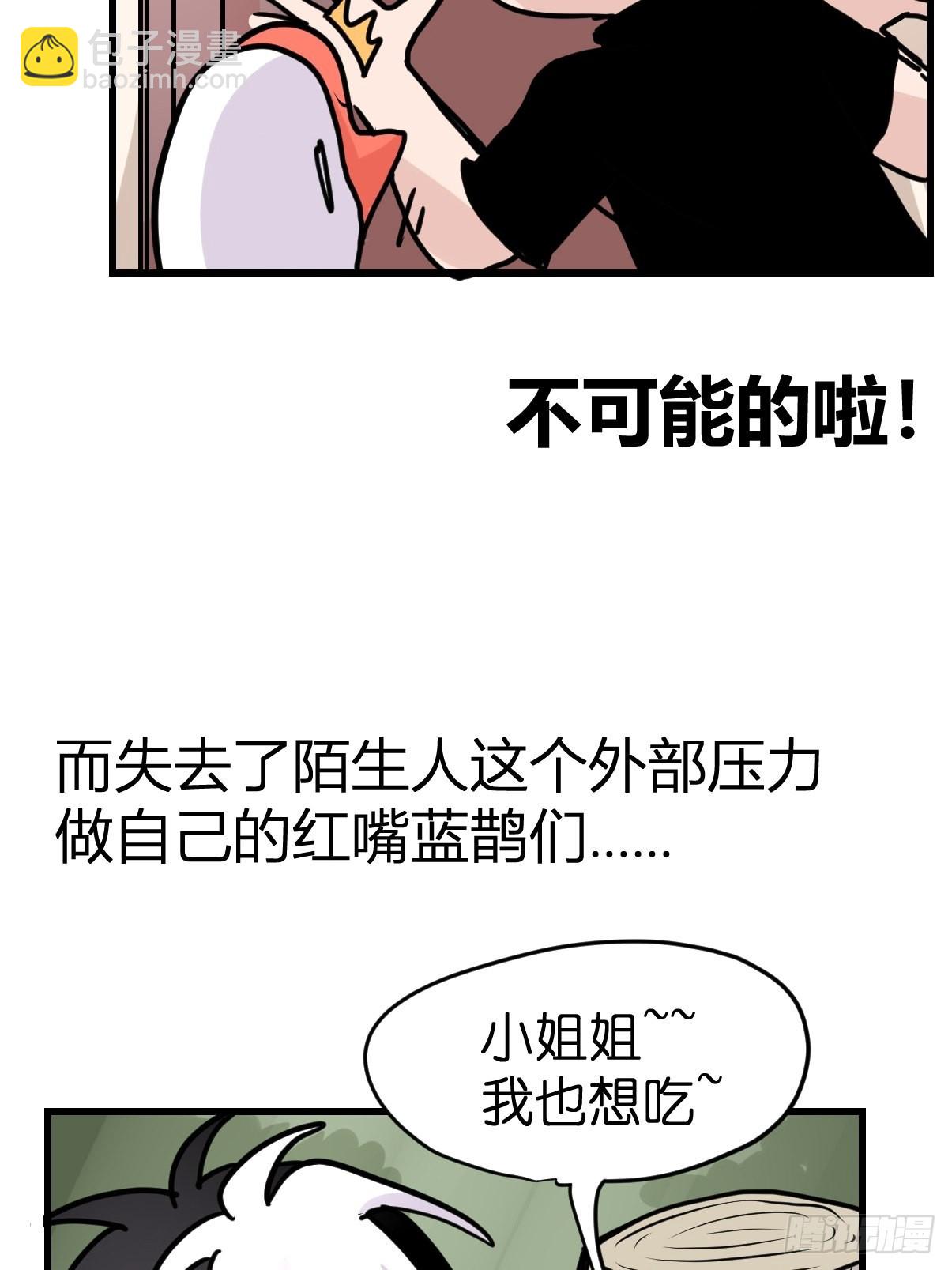 救助站12：开局&hellip;&hellip;不利？(1/2)-第283话