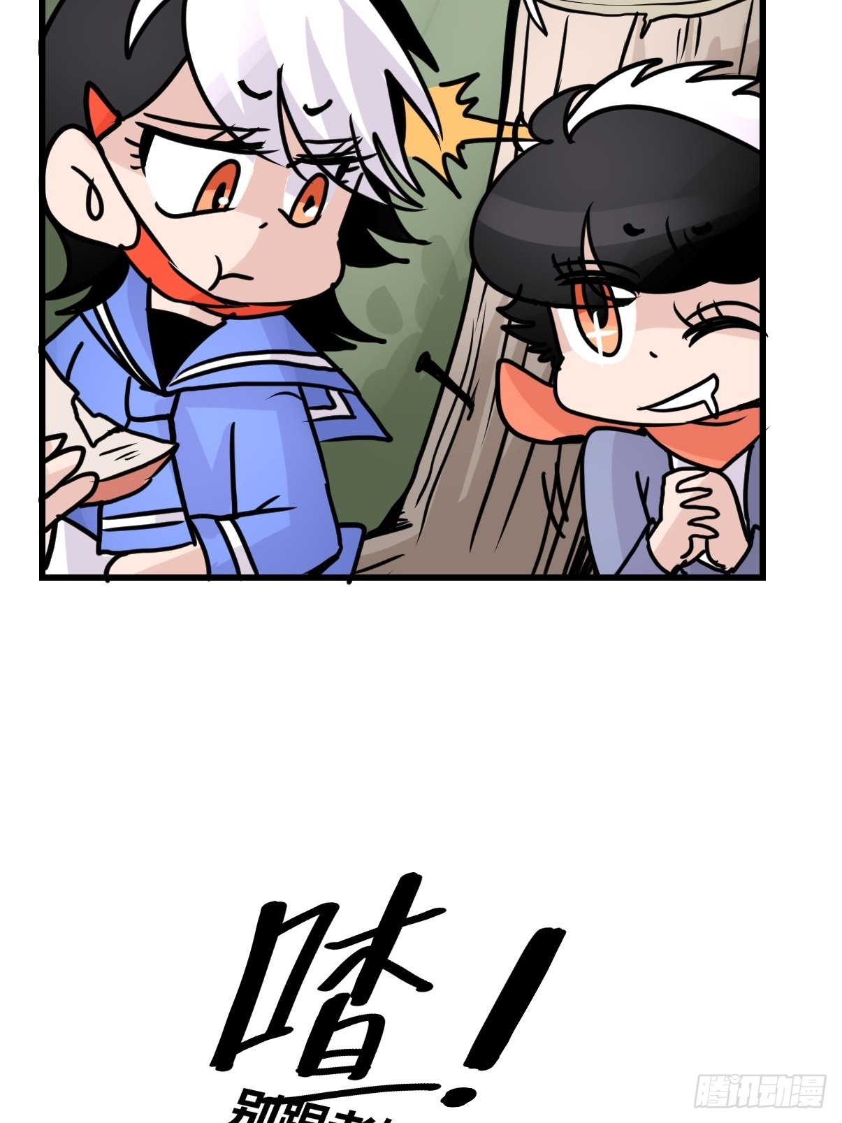 救助站12：开局&hellip;&hellip;不利？(1/2)-第283话