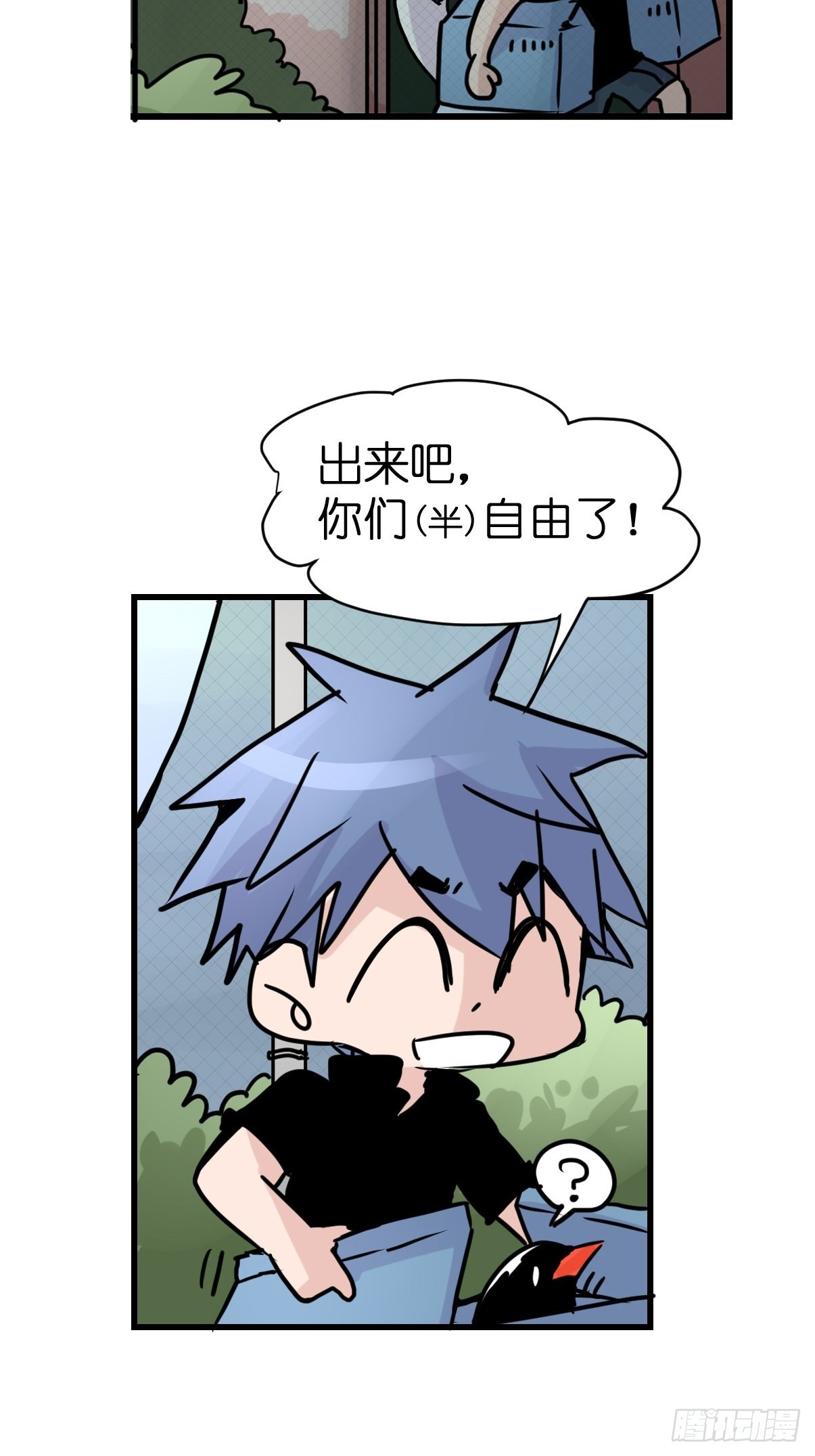 救助站12：开局&hellip;&hellip;不利？(1/2)-第283话