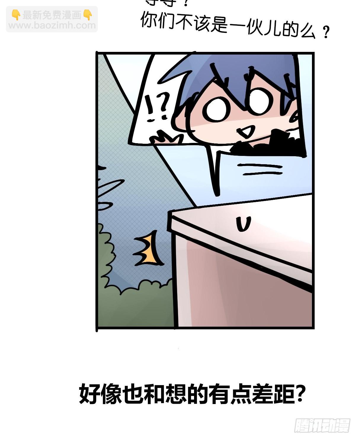救助站12：开局&hellip;&hellip;不利？(1/2)-第283话