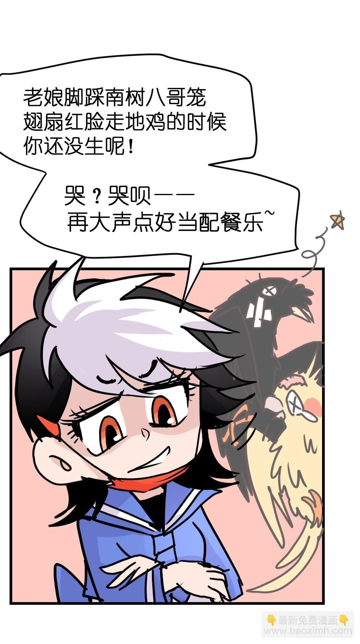 救助站12：开局&hellip;&hellip;不利？(1/2)-第283话