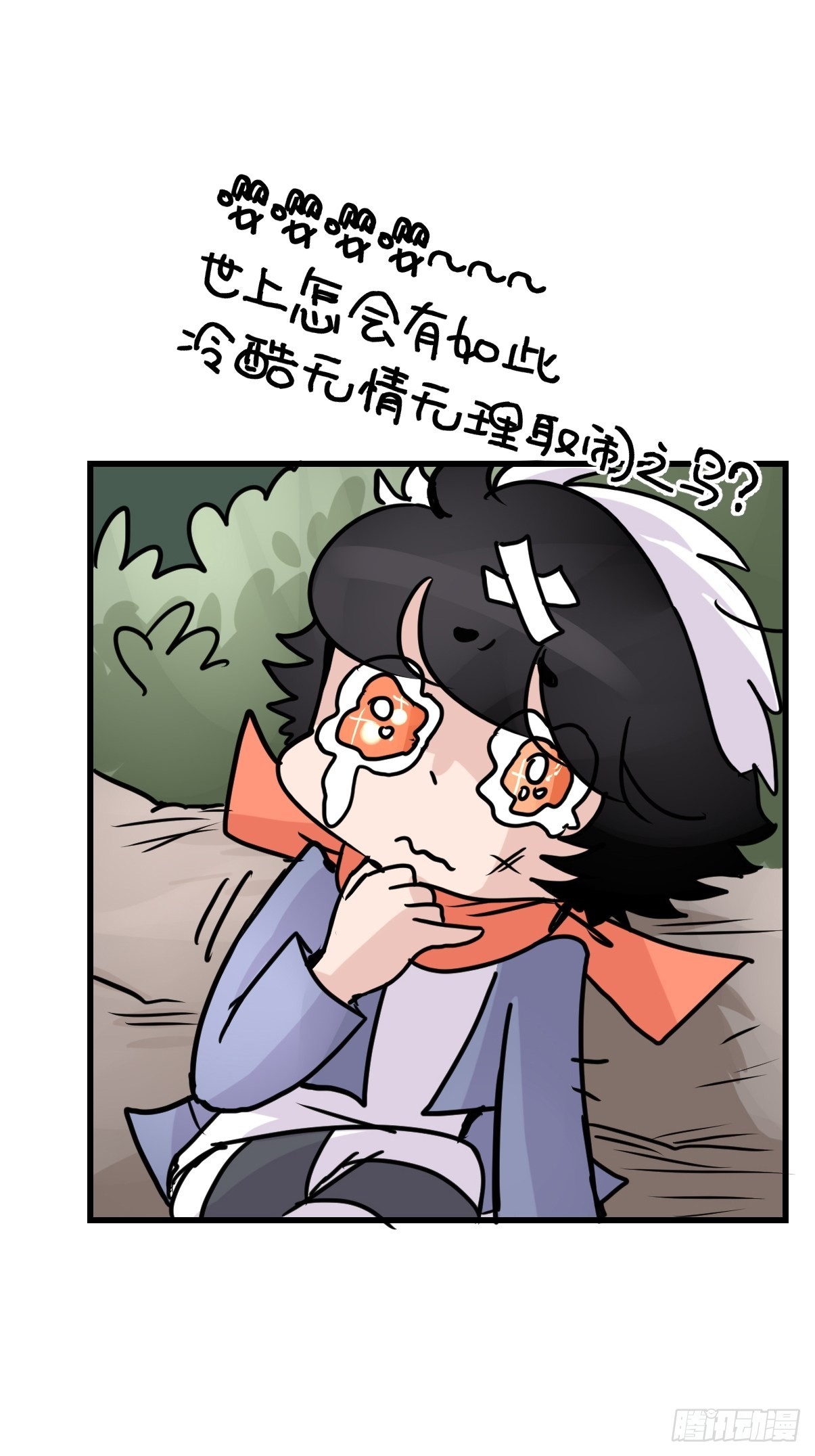 救助站12：开局&hellip;&hellip;不利？(1/2)-第283话
