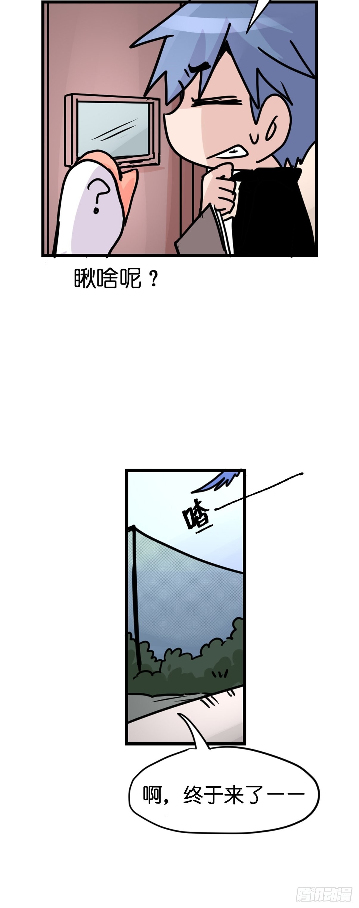 救助站12：开局&hellip;&hellip;不利？(1/2)-第283话