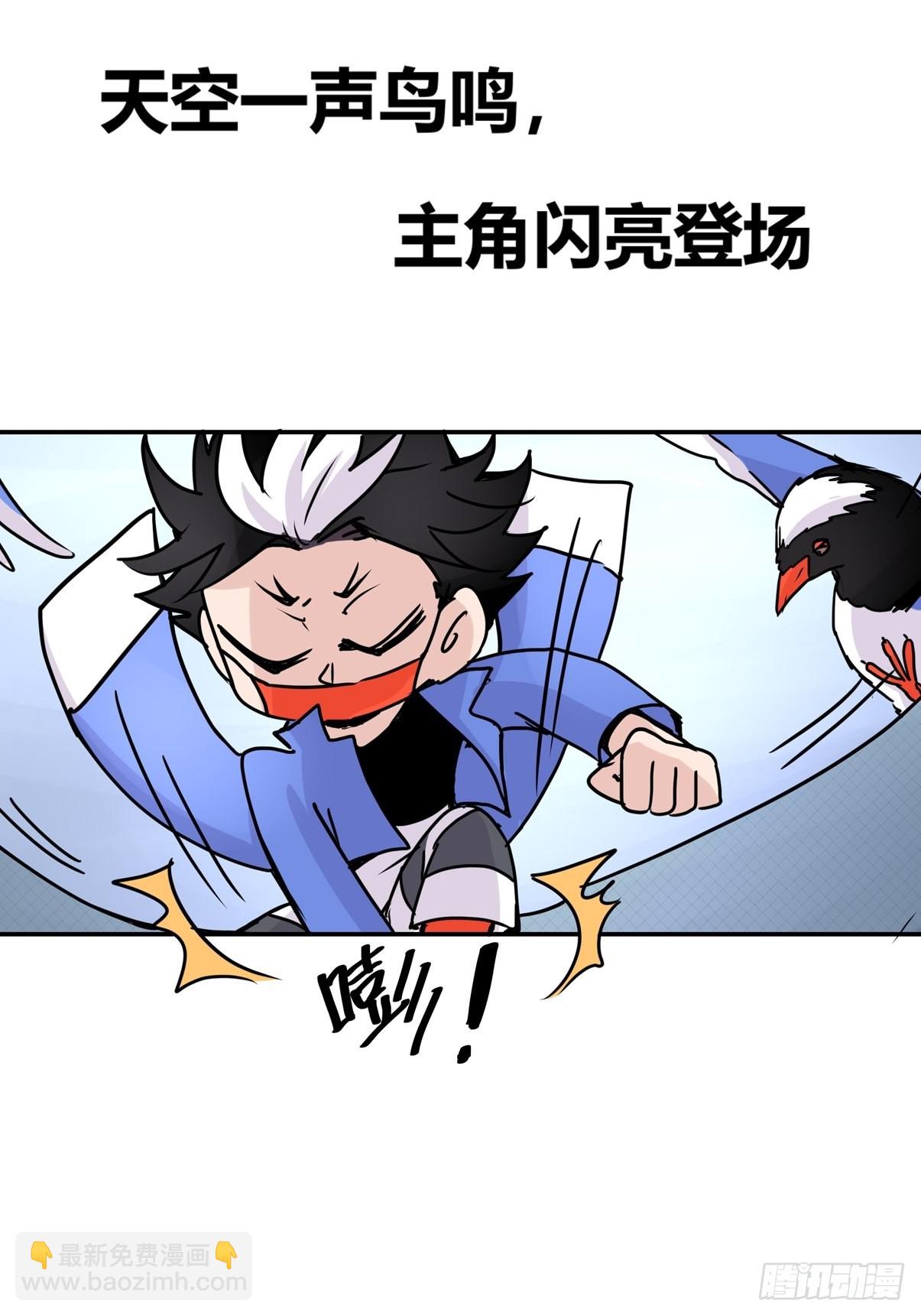 救助站12：开局&hellip;&hellip;不利？(1/2)-第283话