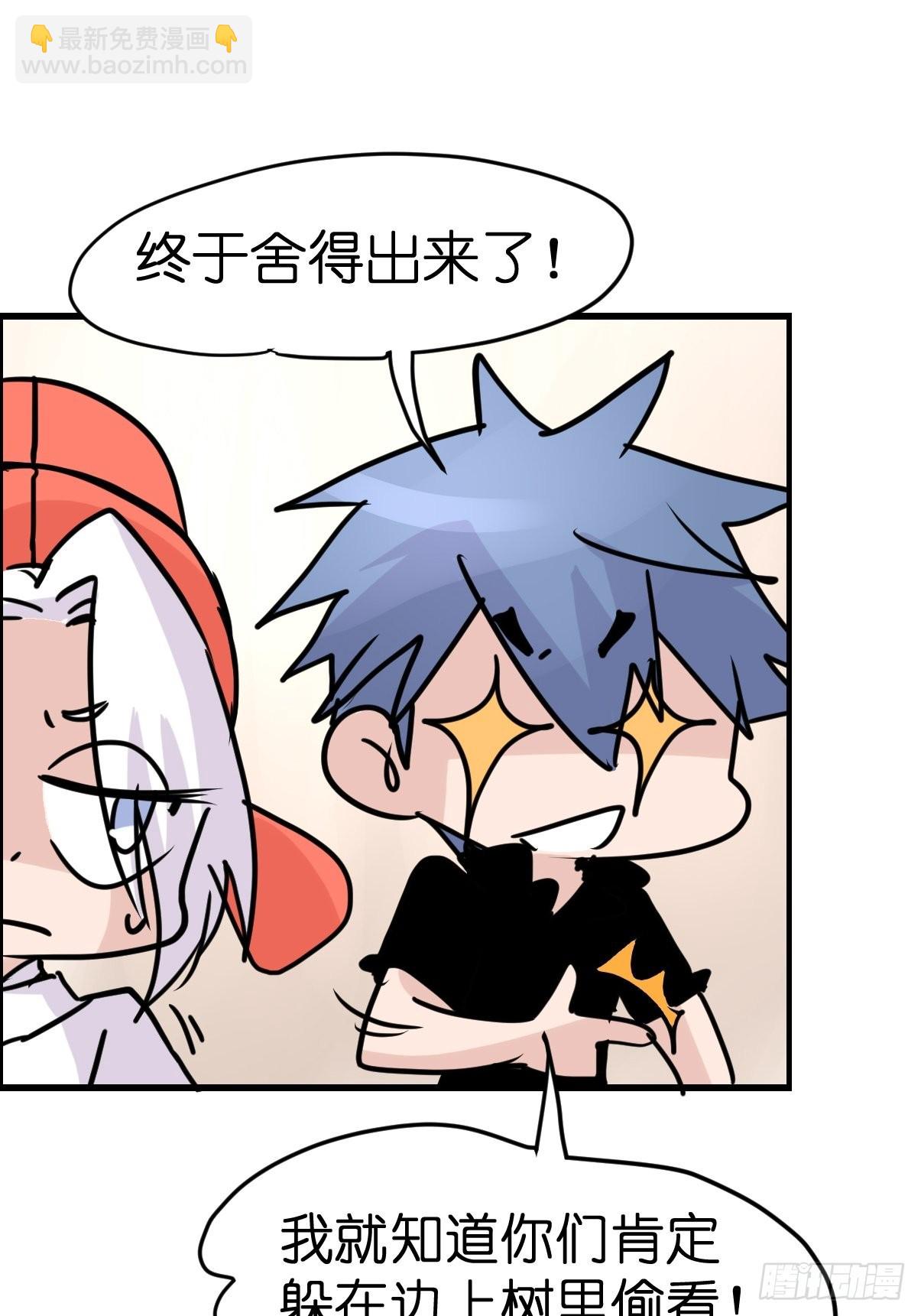 救助站12：开局&hellip;&hellip;不利？(1/2)-第283话