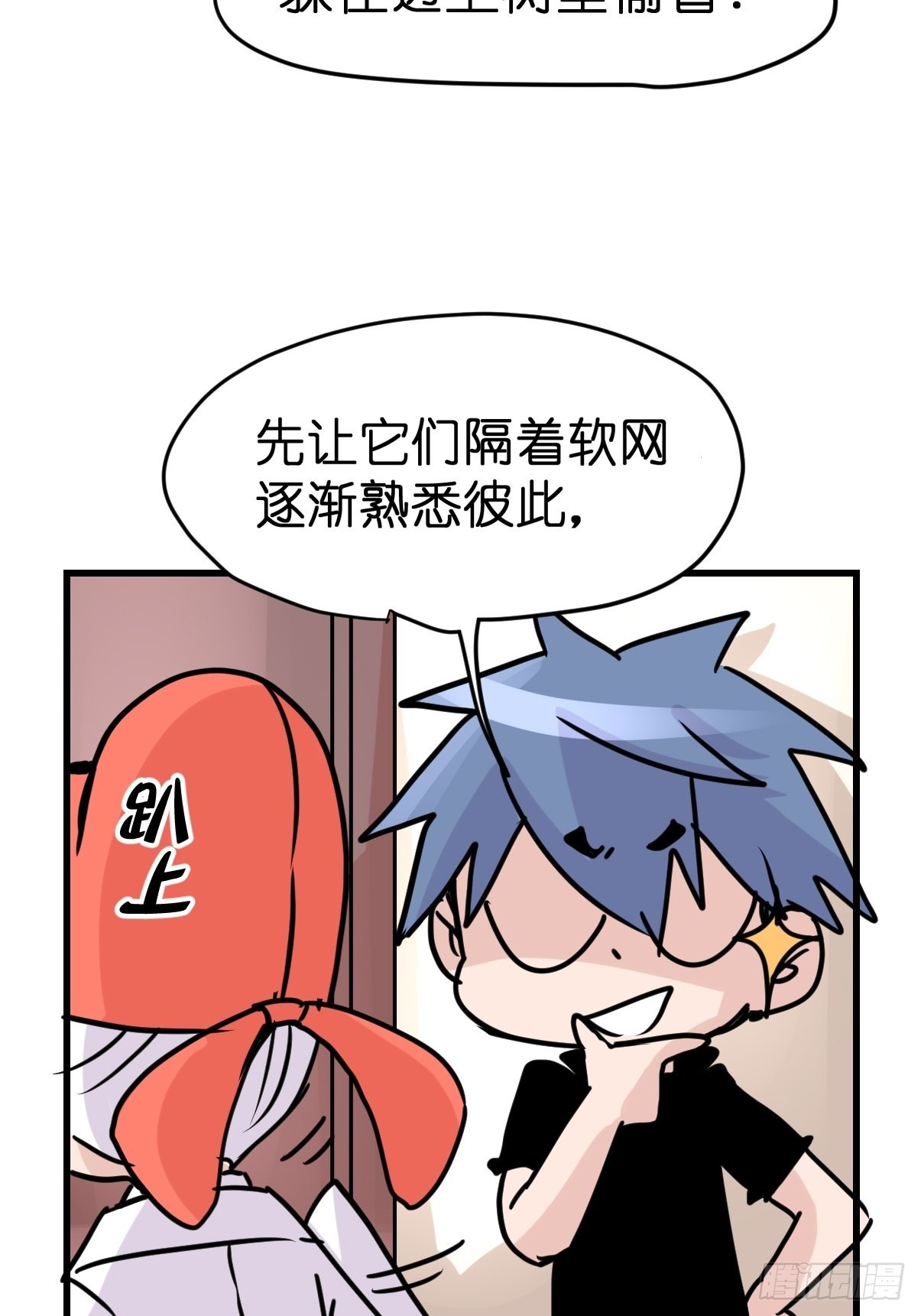 救助站12：开局&hellip;&hellip;不利？(1/2)-第283话