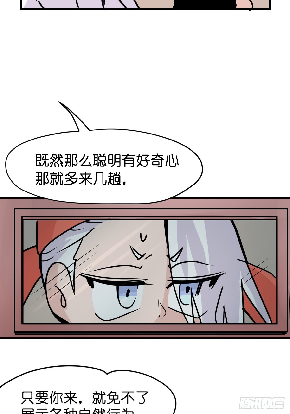 救助站12：开局&hellip;&hellip;不利？(1/2)-第283话