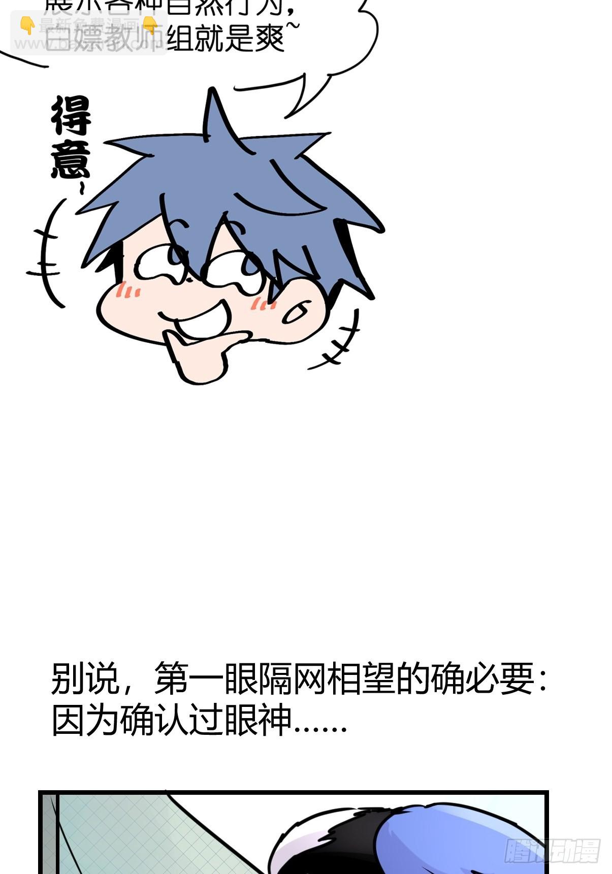 救助站12：开局&hellip;&hellip;不利？(1/2)-第283话