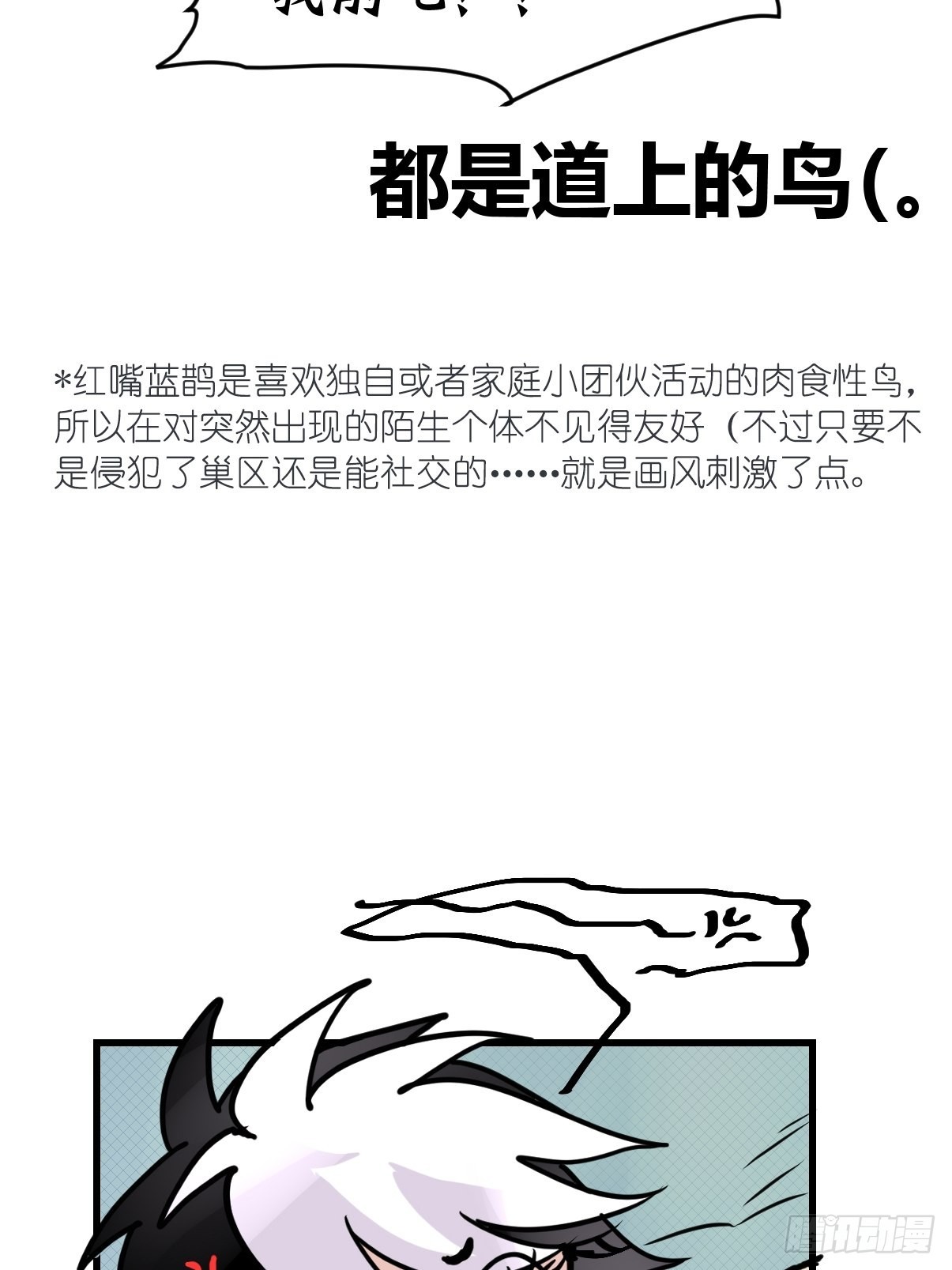 救助站12：开局&hellip;&hellip;不利？(1/2)-第283话