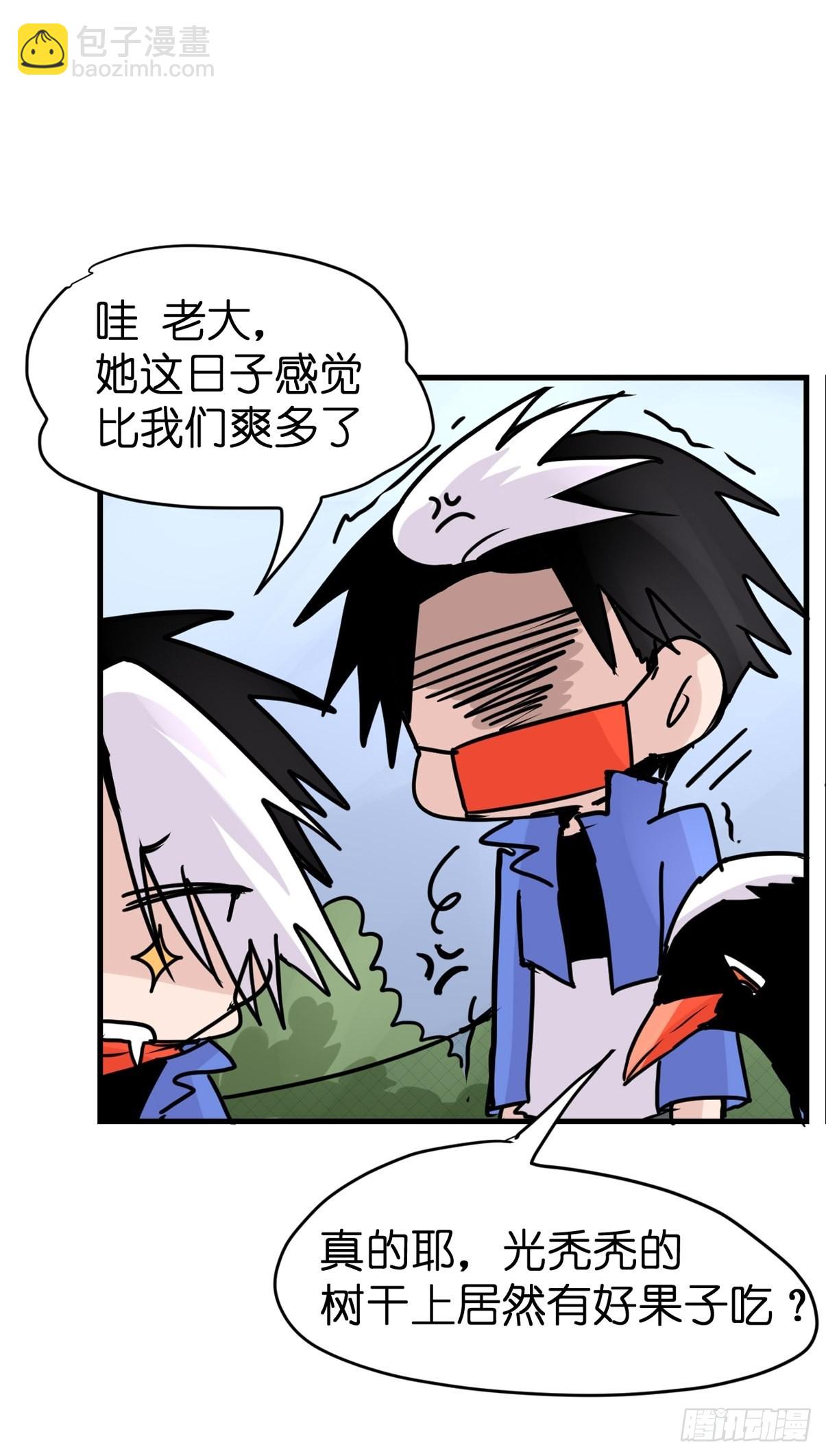 救助站12：开局&hellip;&hellip;不利？(1/2)-第283话