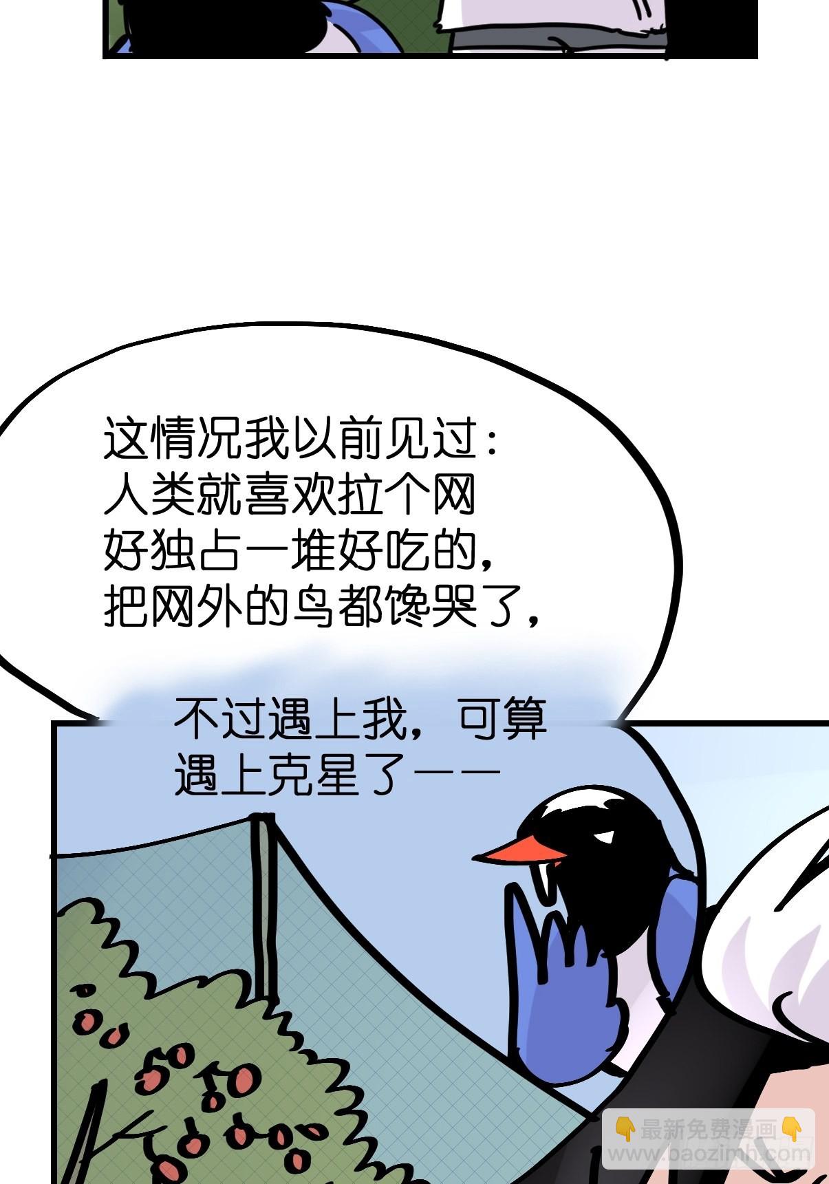 救助站12：开局&hellip;&hellip;不利？(1/2)-第283话