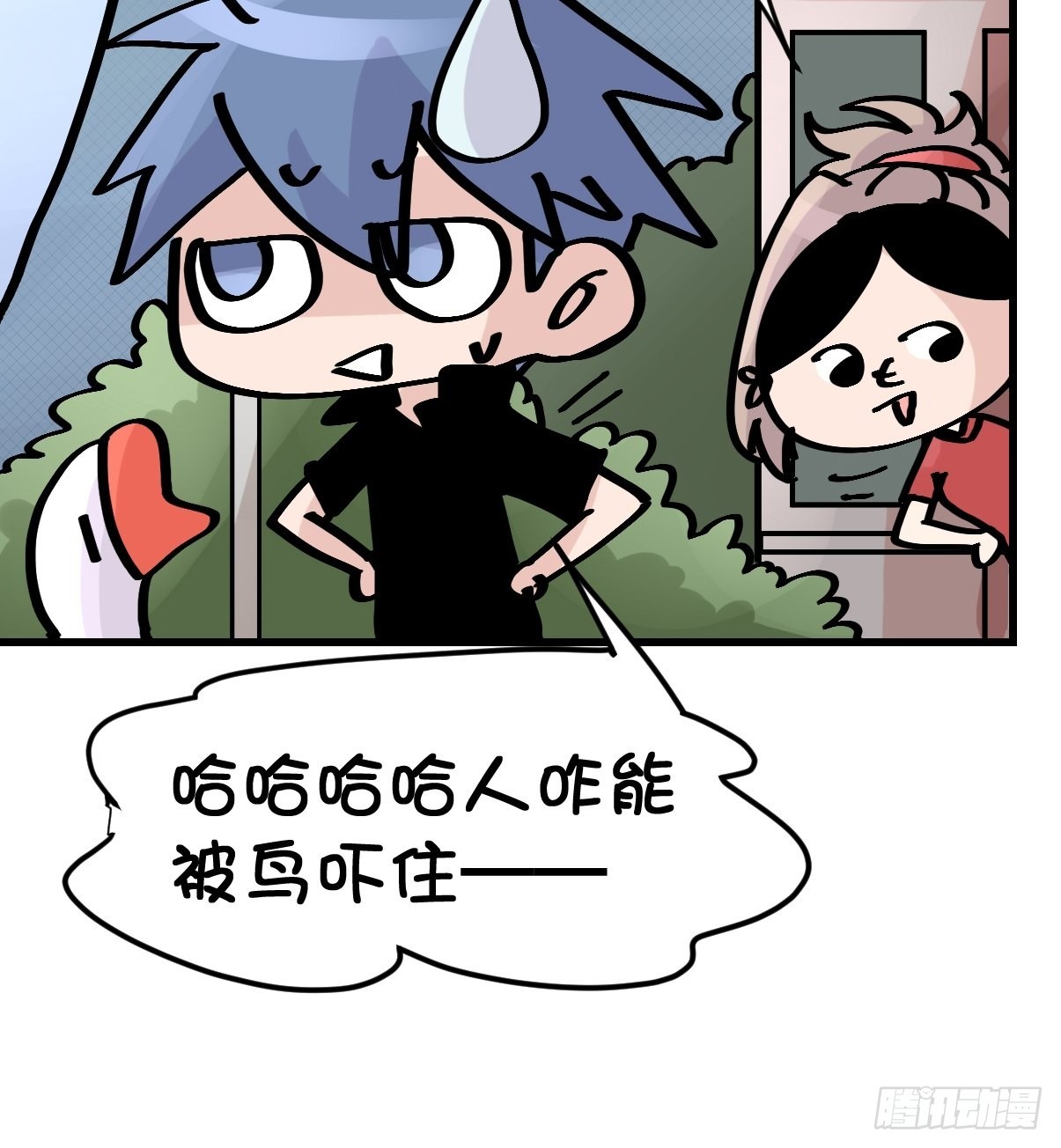 救助站12：开局&hellip;&hellip;不利？(1/2)-第283话