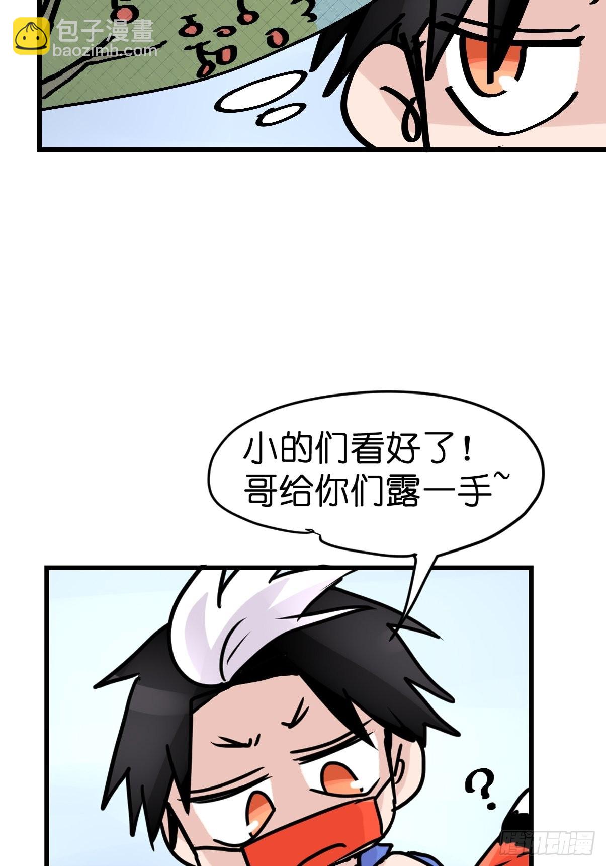 救助站12：开局&hellip;&hellip;不利？(1/2)-第283话